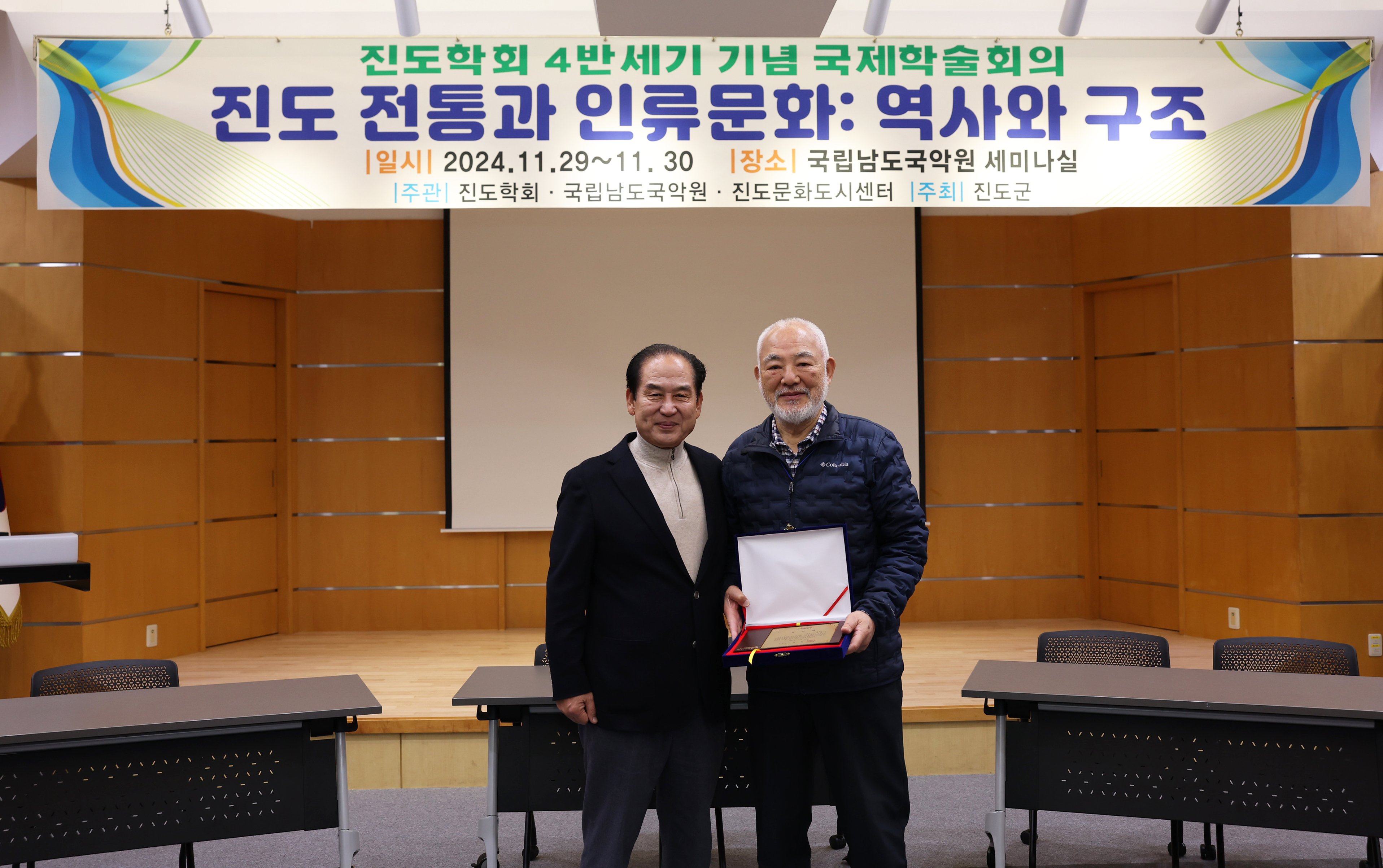 진도문화예술 학술대회 첨부#3