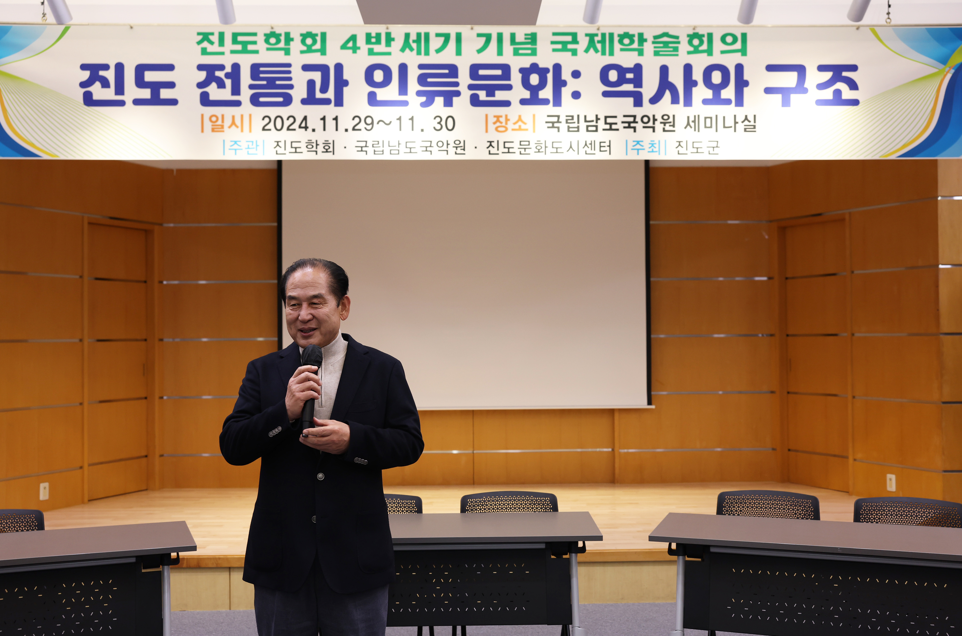 진도문화예술 학술대회 첨부#4