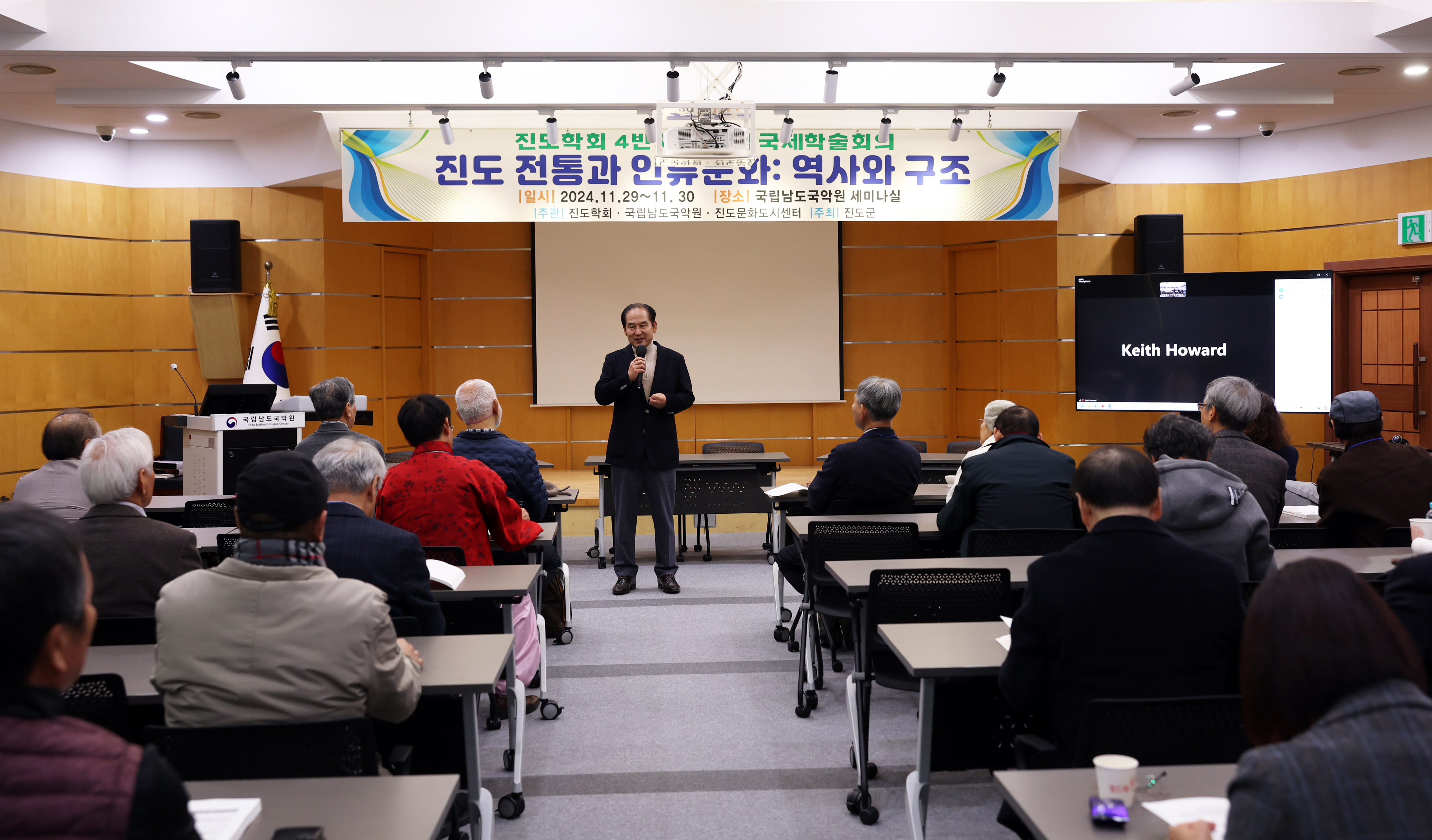 진도문화예술 학술대회 첨부#5