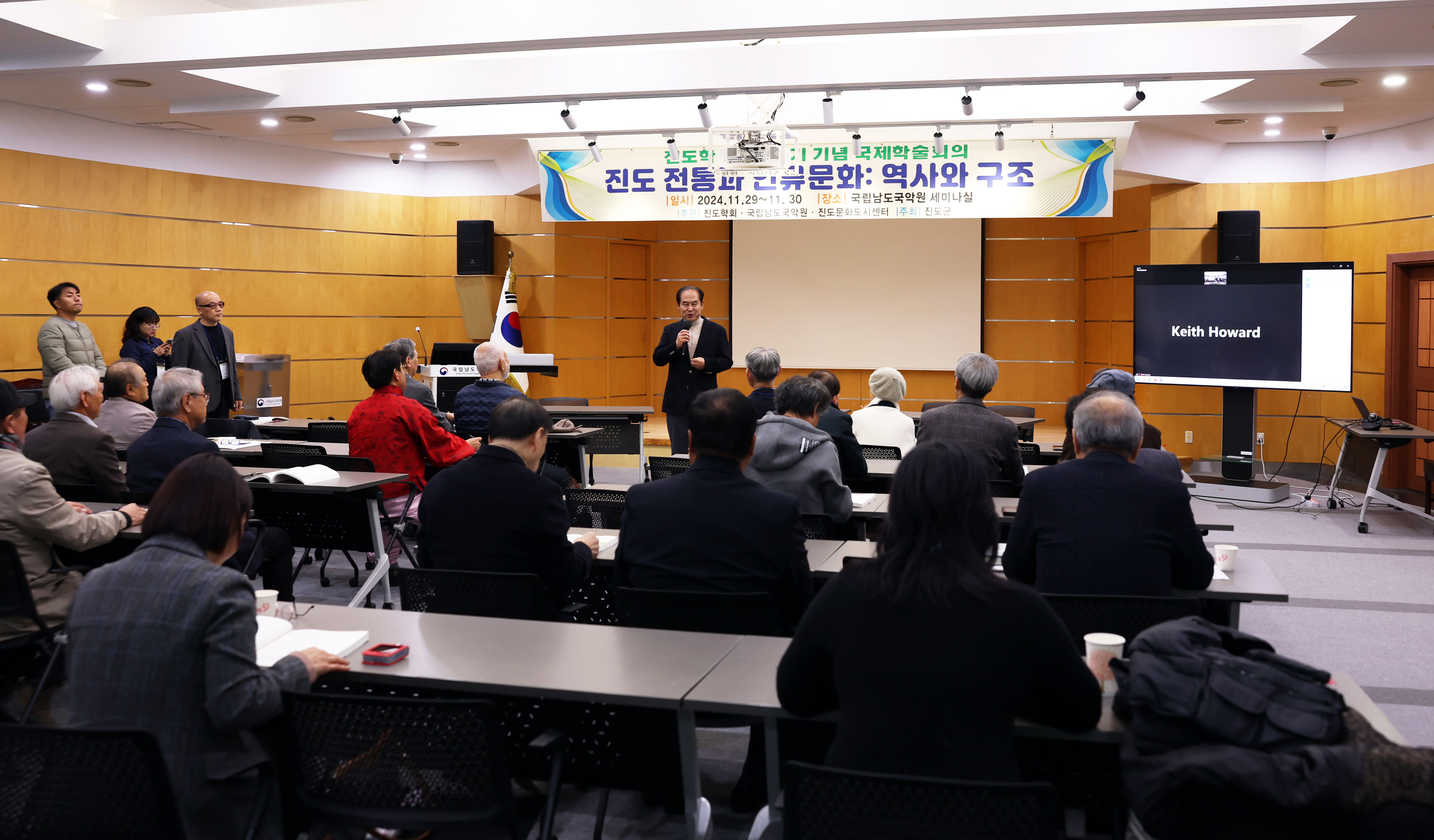 진도문화예술 학술대회 첨부#6