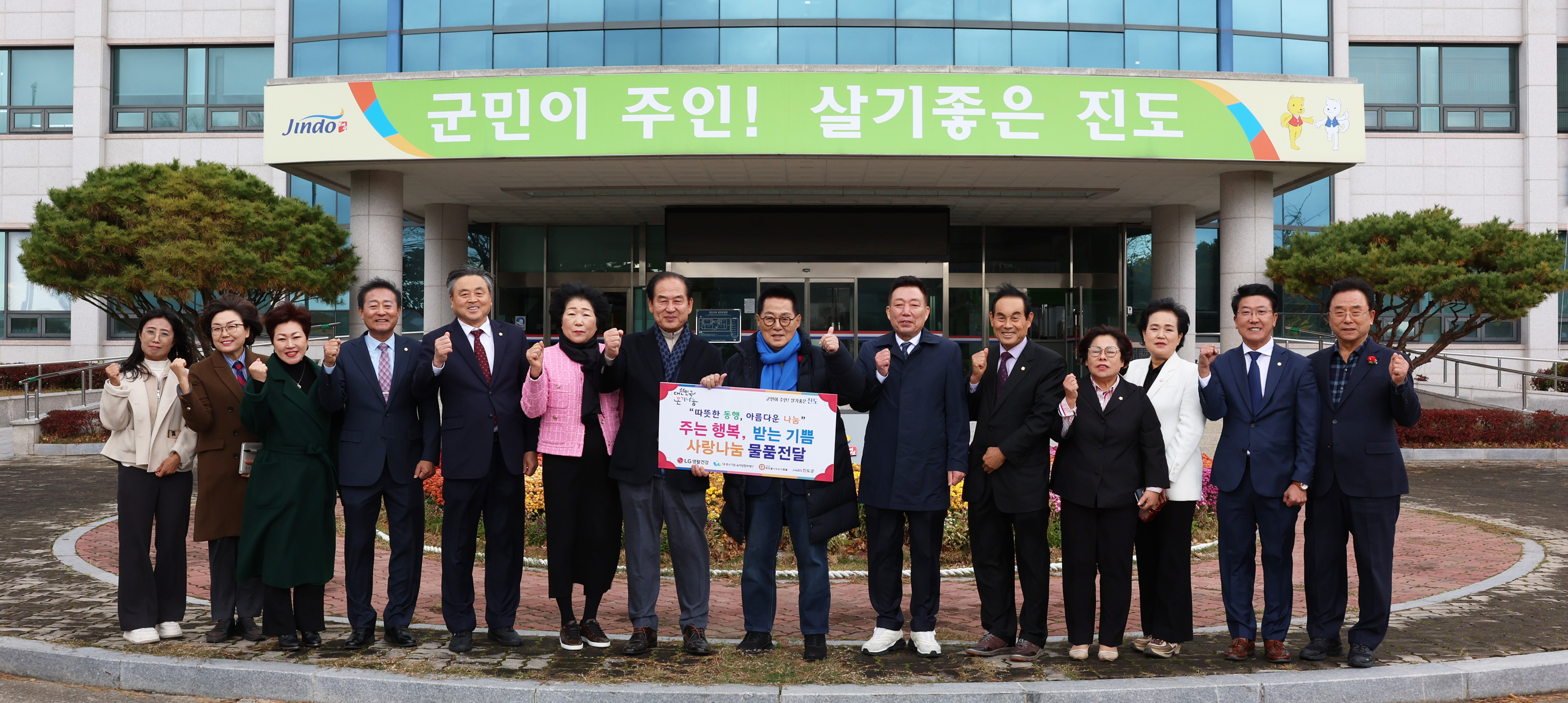 대중소기업 농어업협력재단 후원물품 기탁식 첨부#2