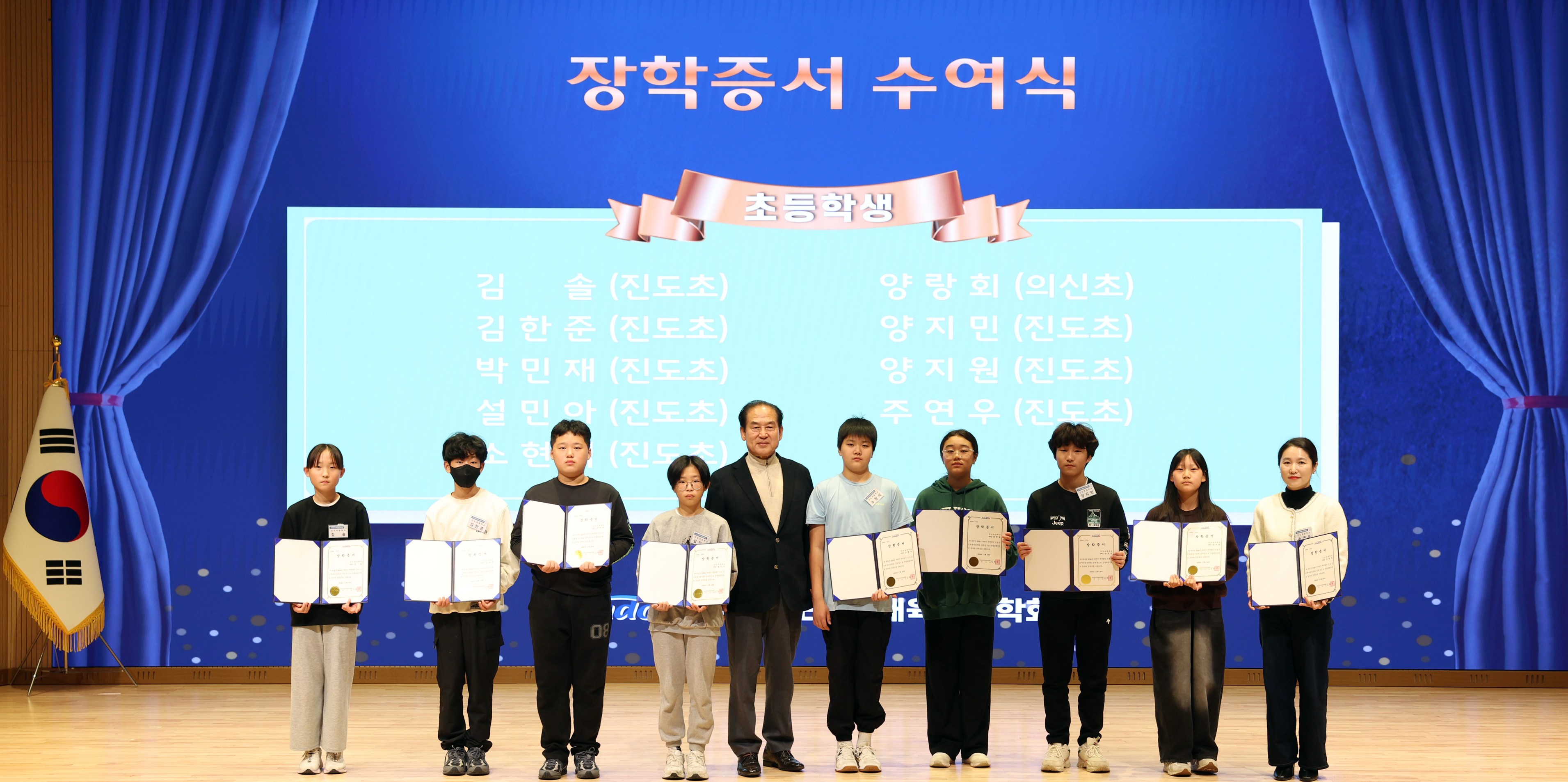 (재)진도군인재육성장학회 장학증서 수여식 첨부#2