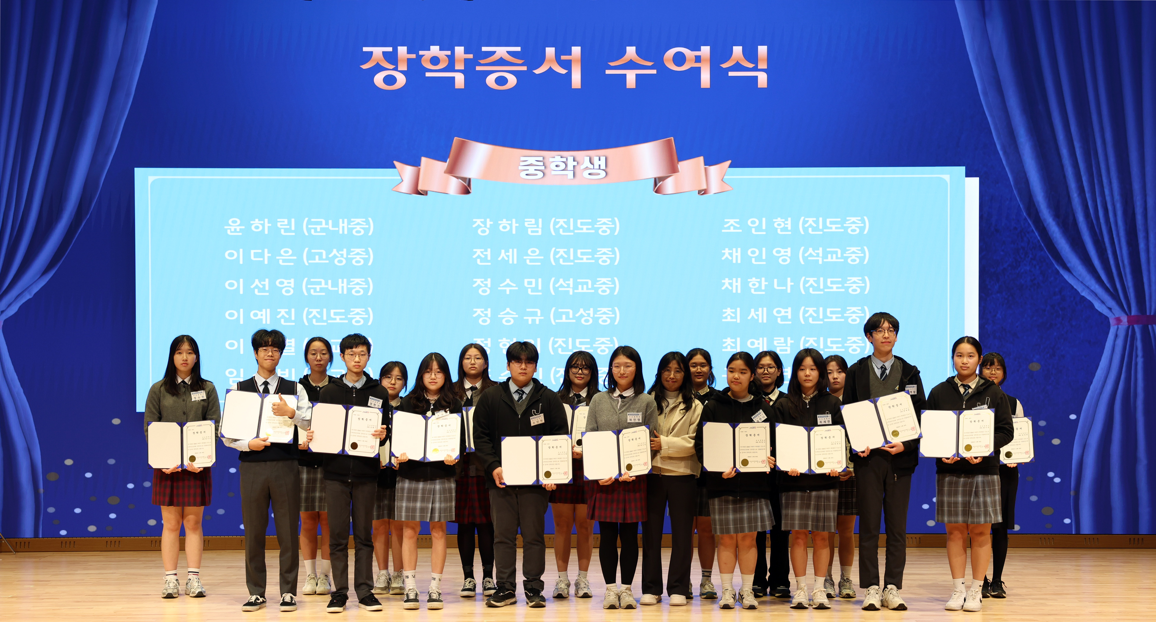 (재)진도군인재육성장학회 장학증서 수여식 첨부#4