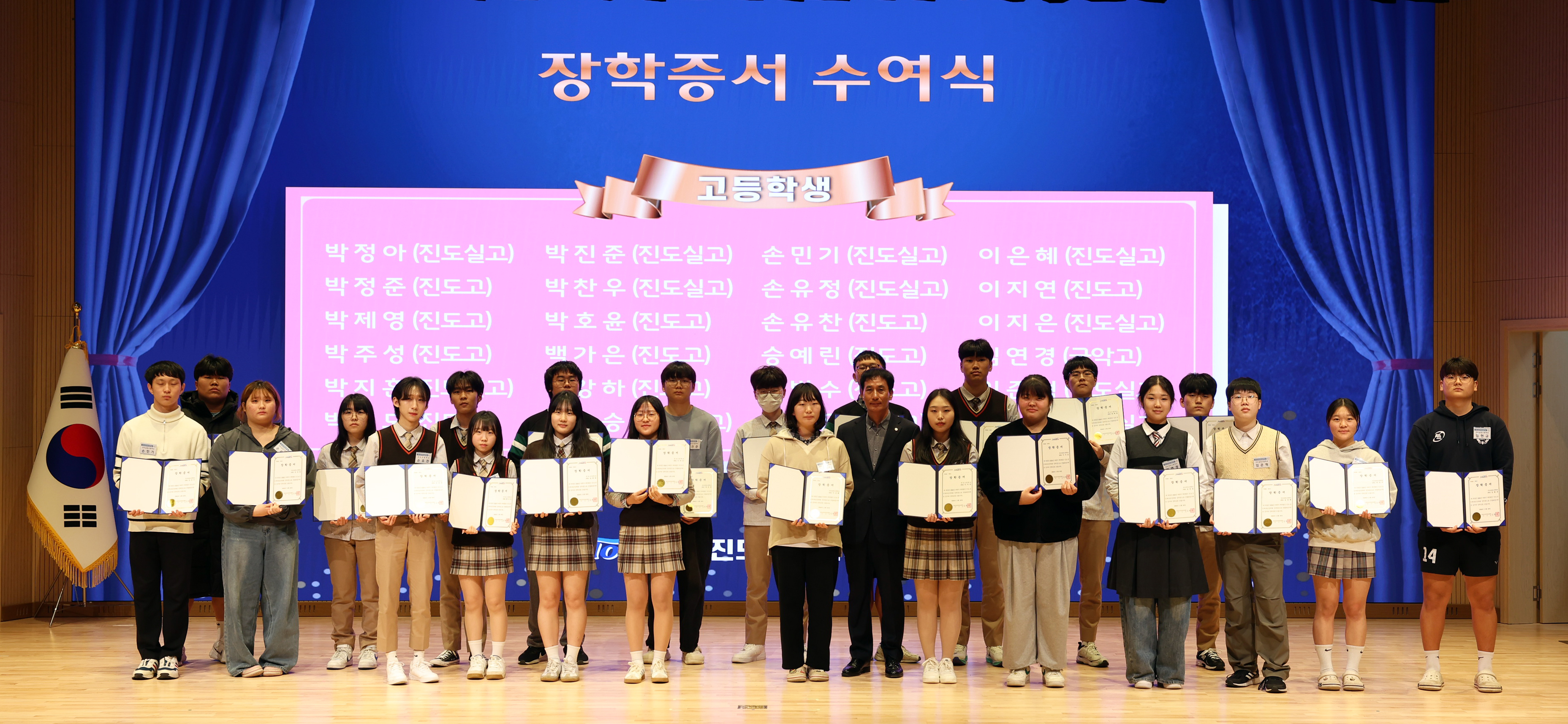 (재)진도군인재육성장학회 장학증서 수여식 첨부#6