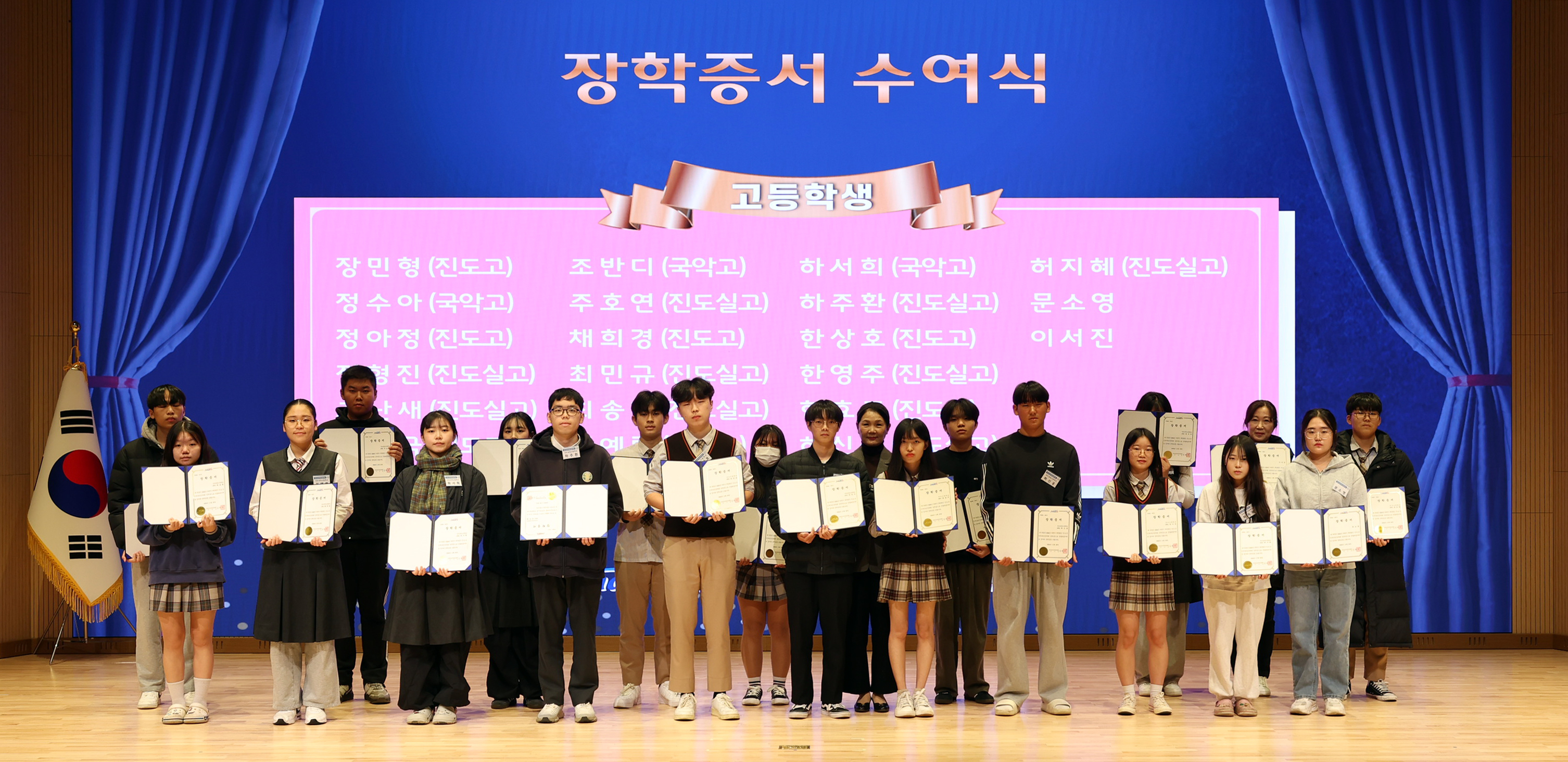 (재)진도군인재육성장학회 장학증서 수여식 첨부#7