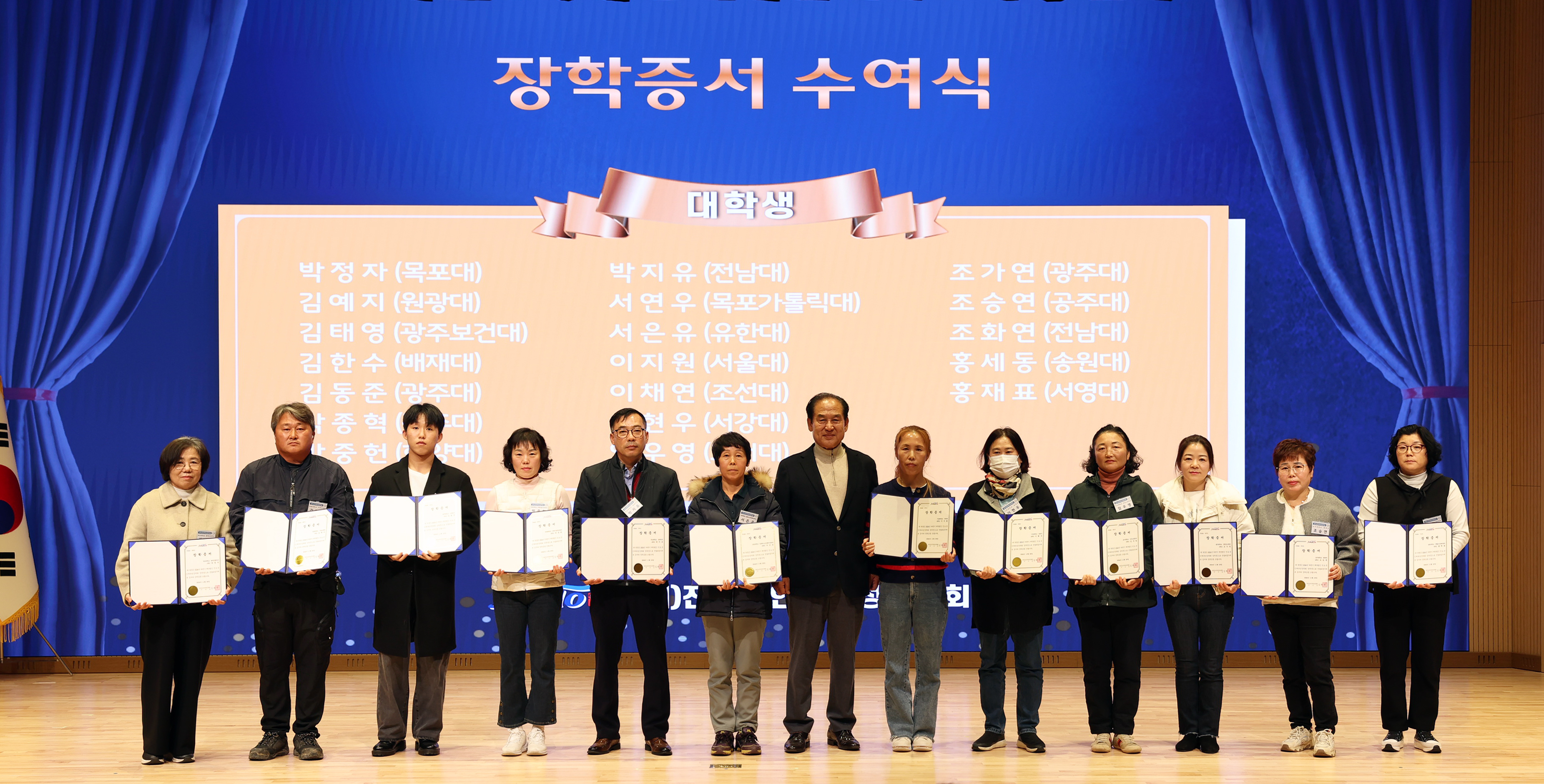 (재)진도군인재육성장학회 장학증서 수여식 첨부#8