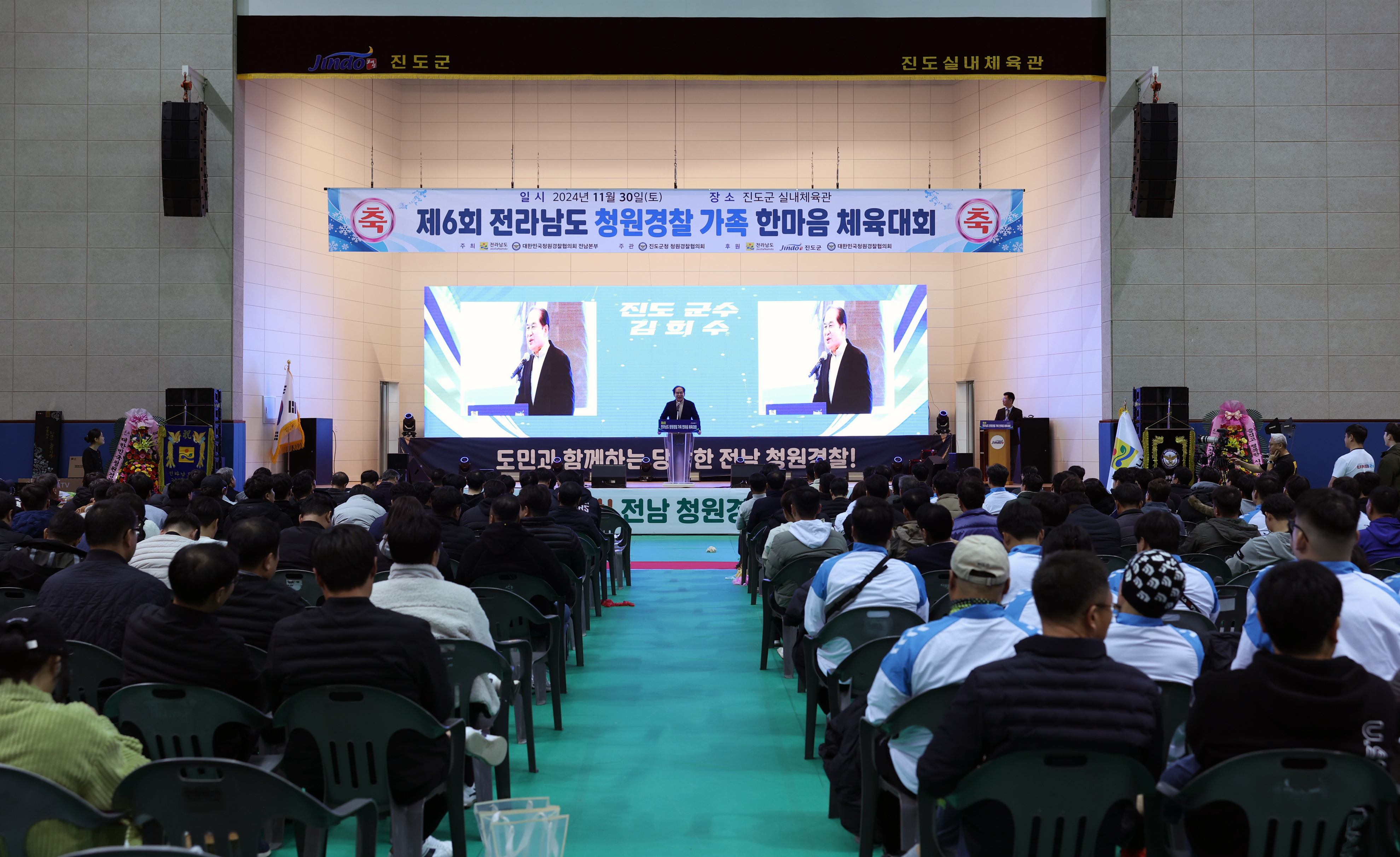 제6회 전라남도 청원경찰 가족 한마음 체육대회 이미지