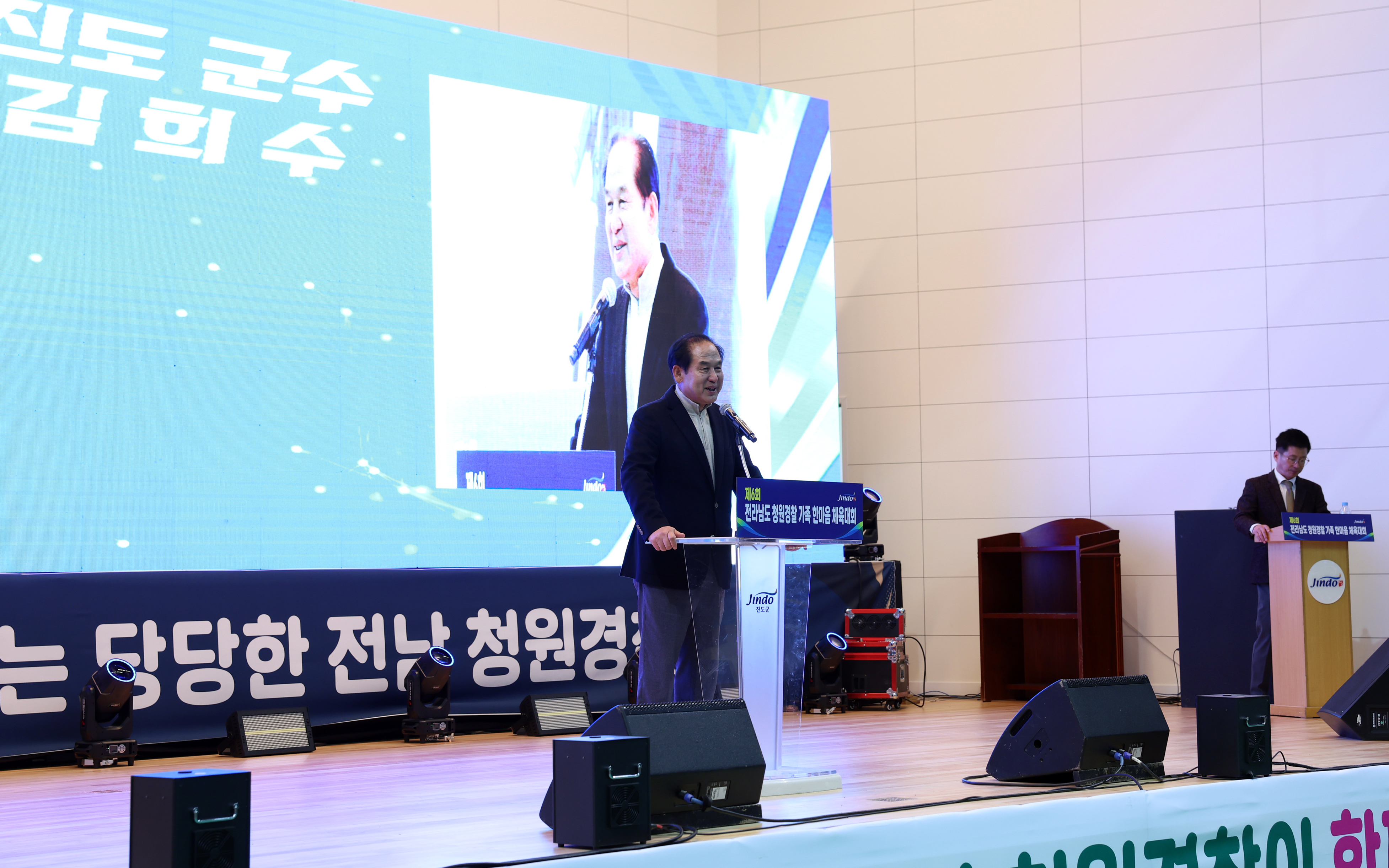 제6회 전라남도 청원경찰 가족 한마음 체육대회 첨부#5