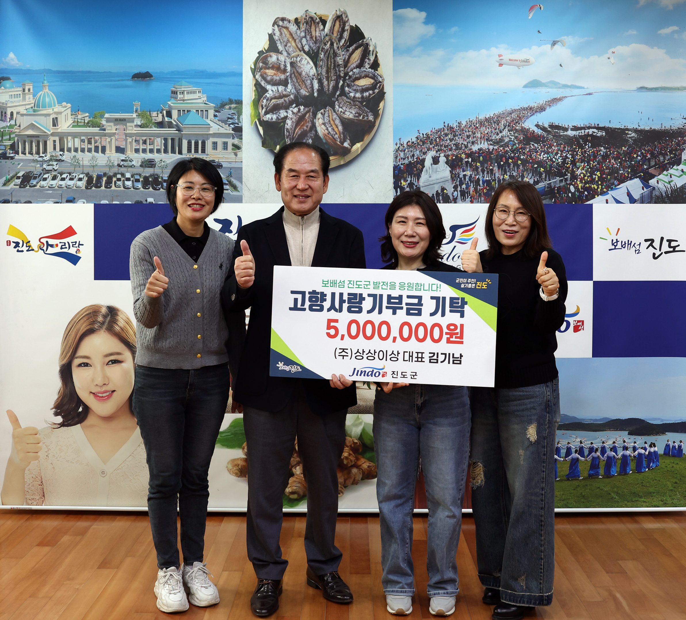 진도군 고향사랑기부금 기부식 첨부#2