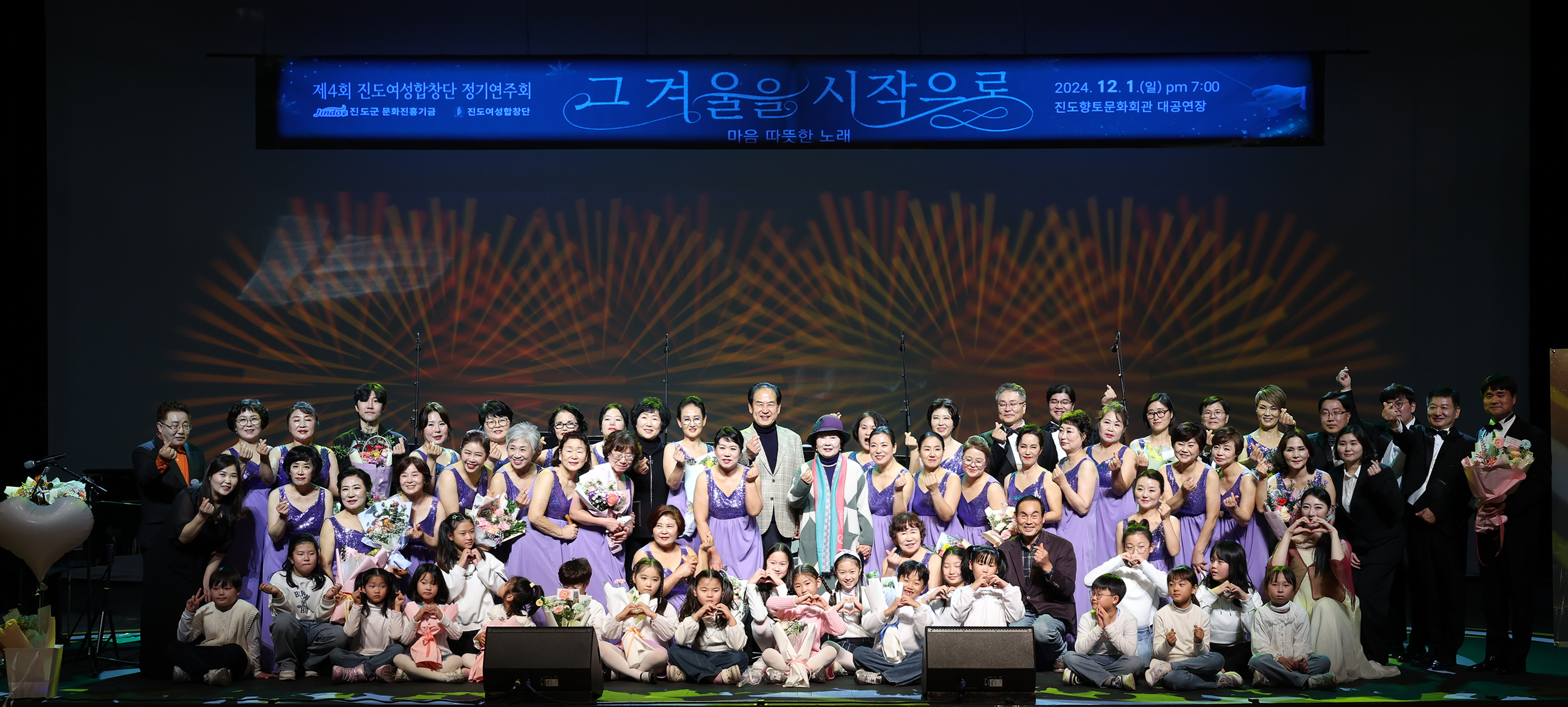 진도여성합창단 정기연주회 이미지