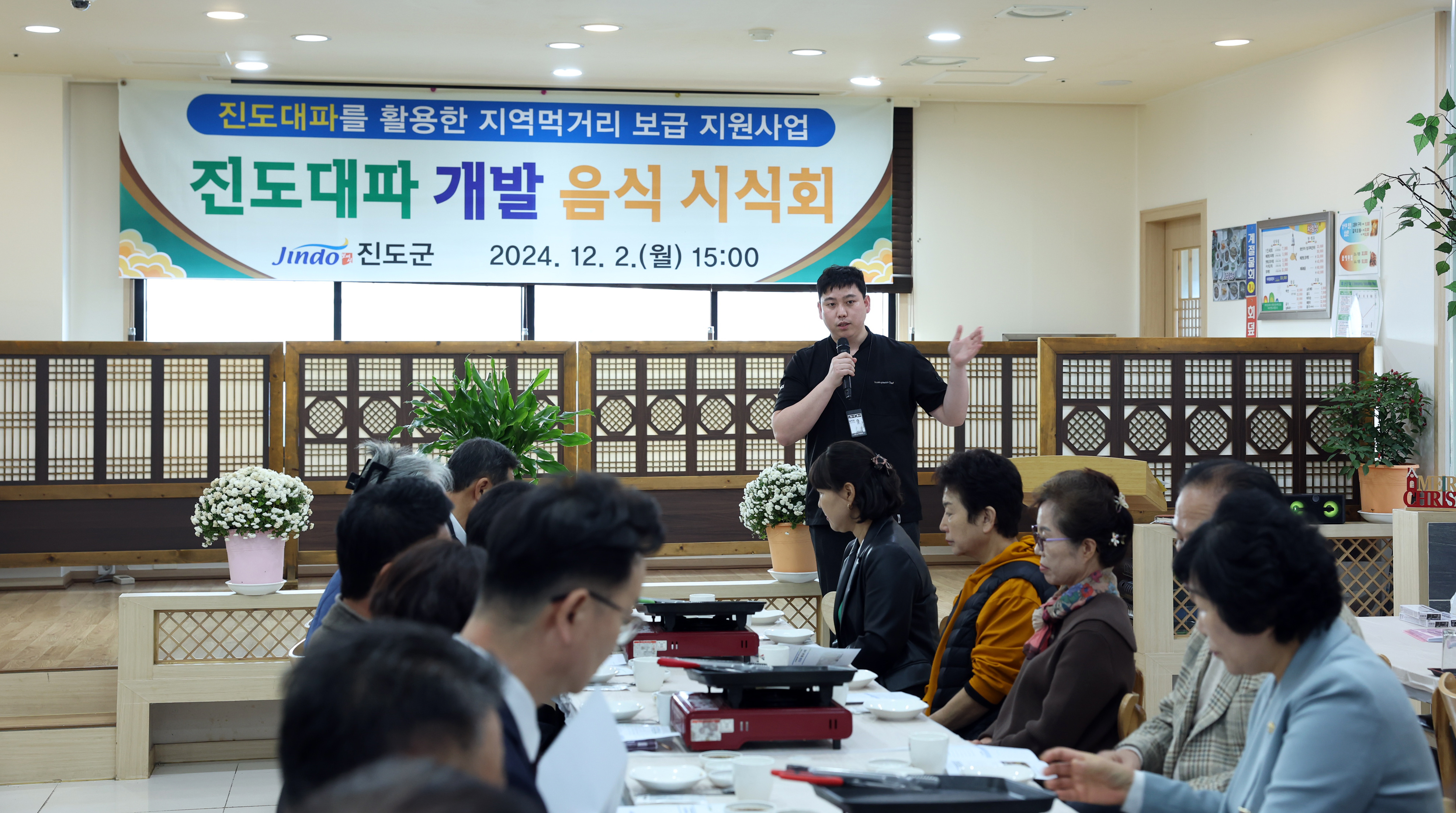 진도대파 개발 음식 시식회 첨부#6