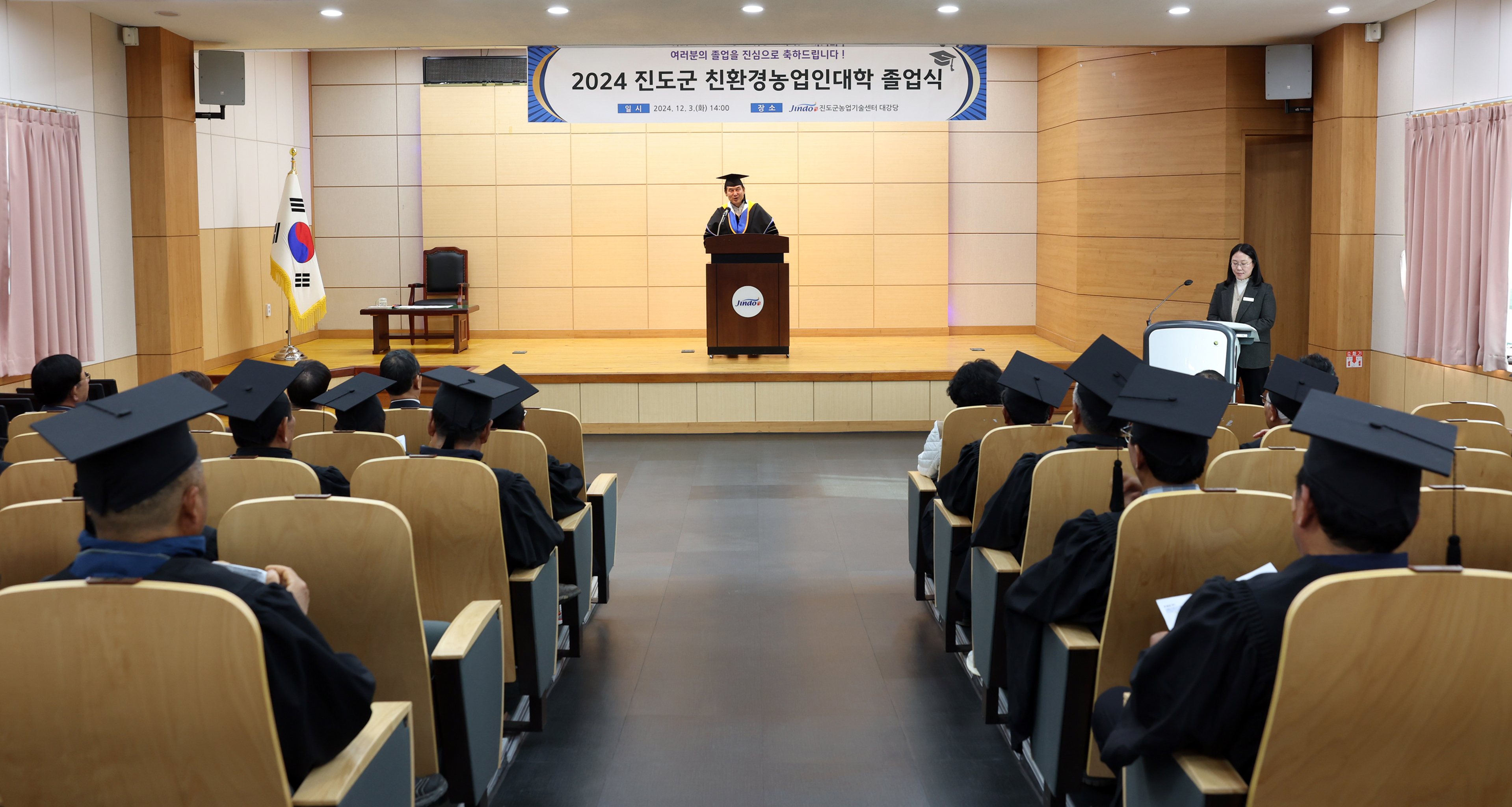 2024 진도군 친환경농업인대학 졸업식 첨부#5