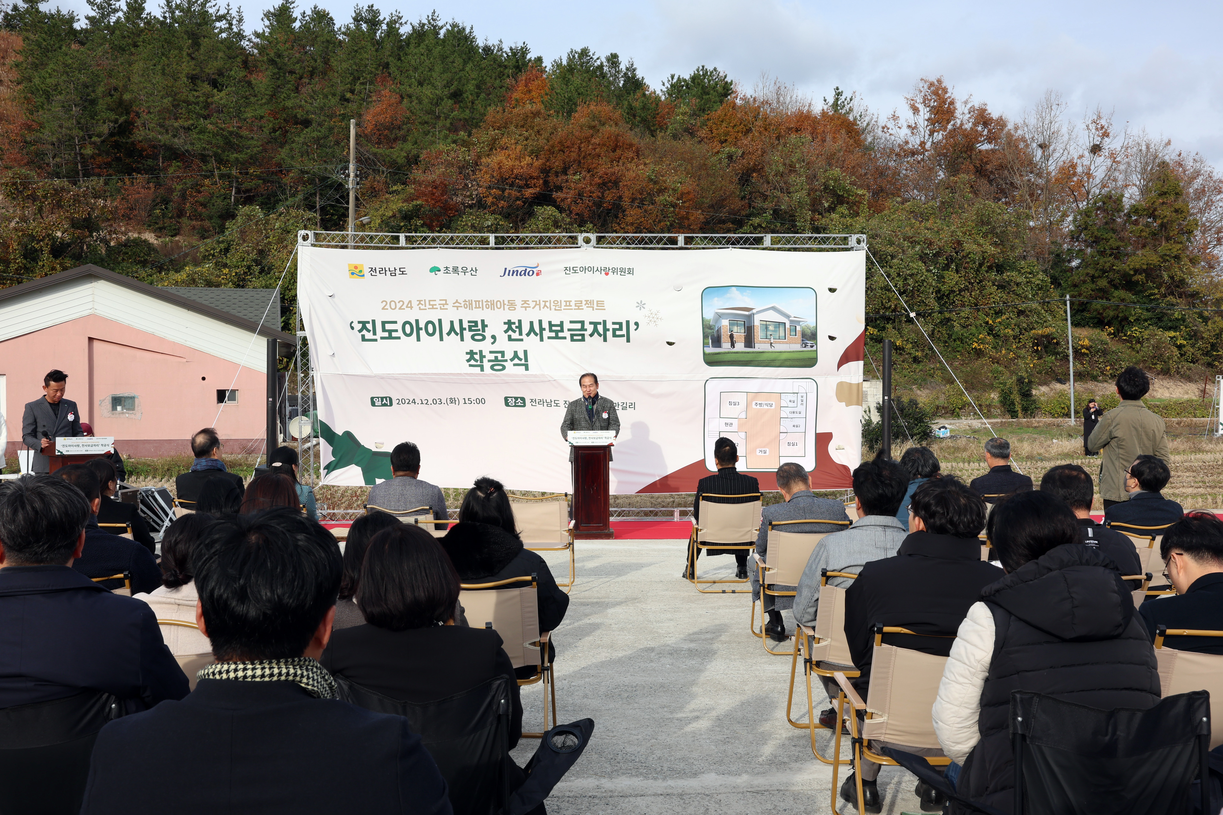 진도아이사랑 천사보금자리 착공식 첨부#6