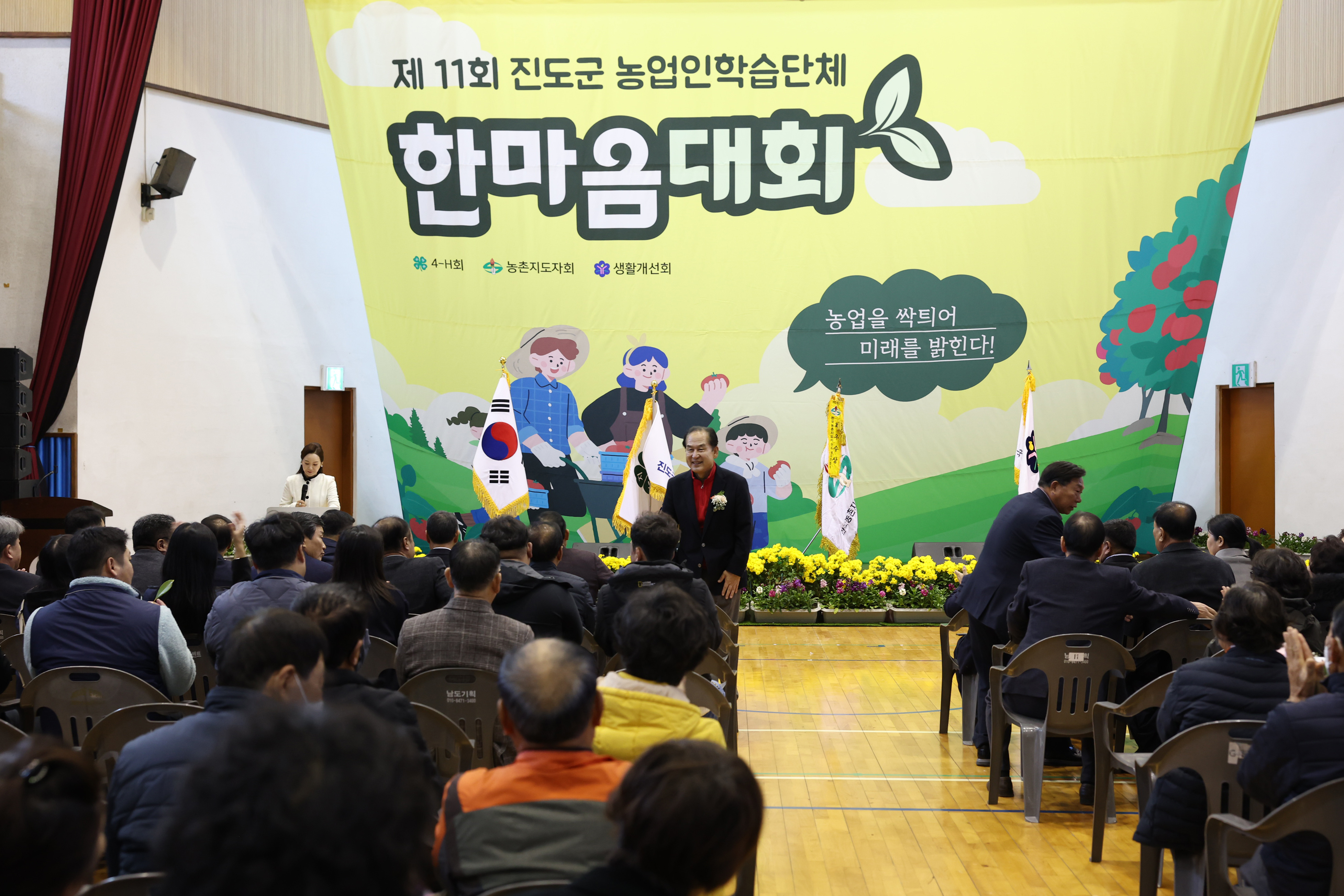 제11회 농업인 학습단체 한마음대회 개회식 첨부#3