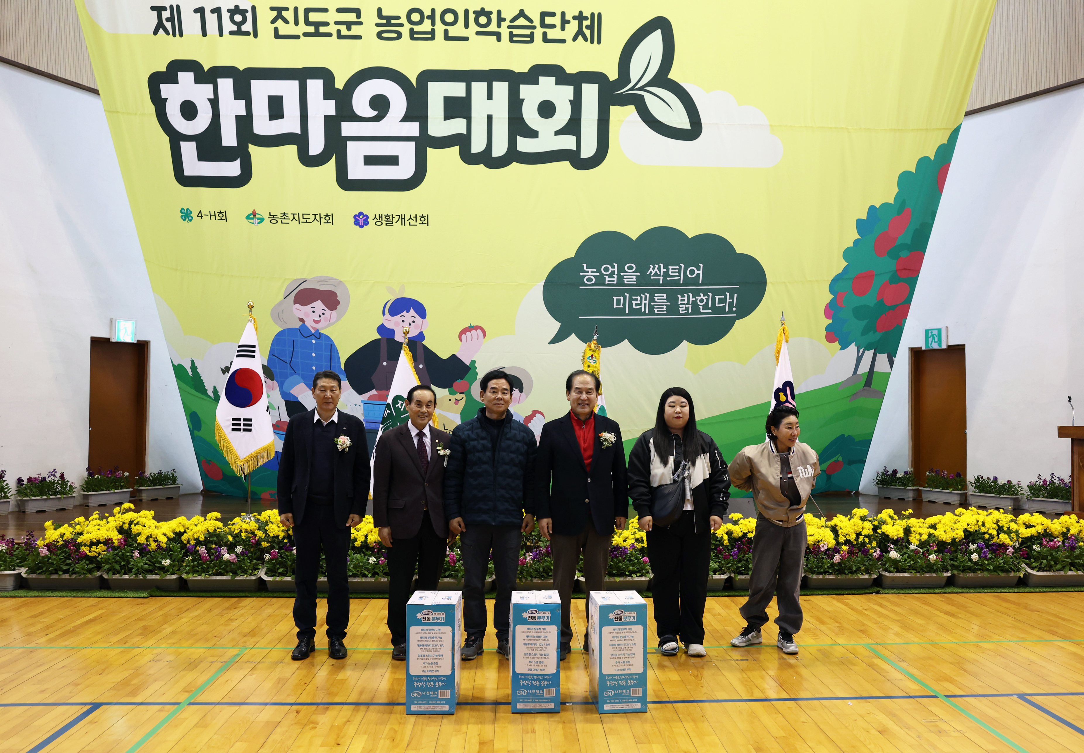 제11회 농업인 학습단체 한마음대회 개회식 첨부#5