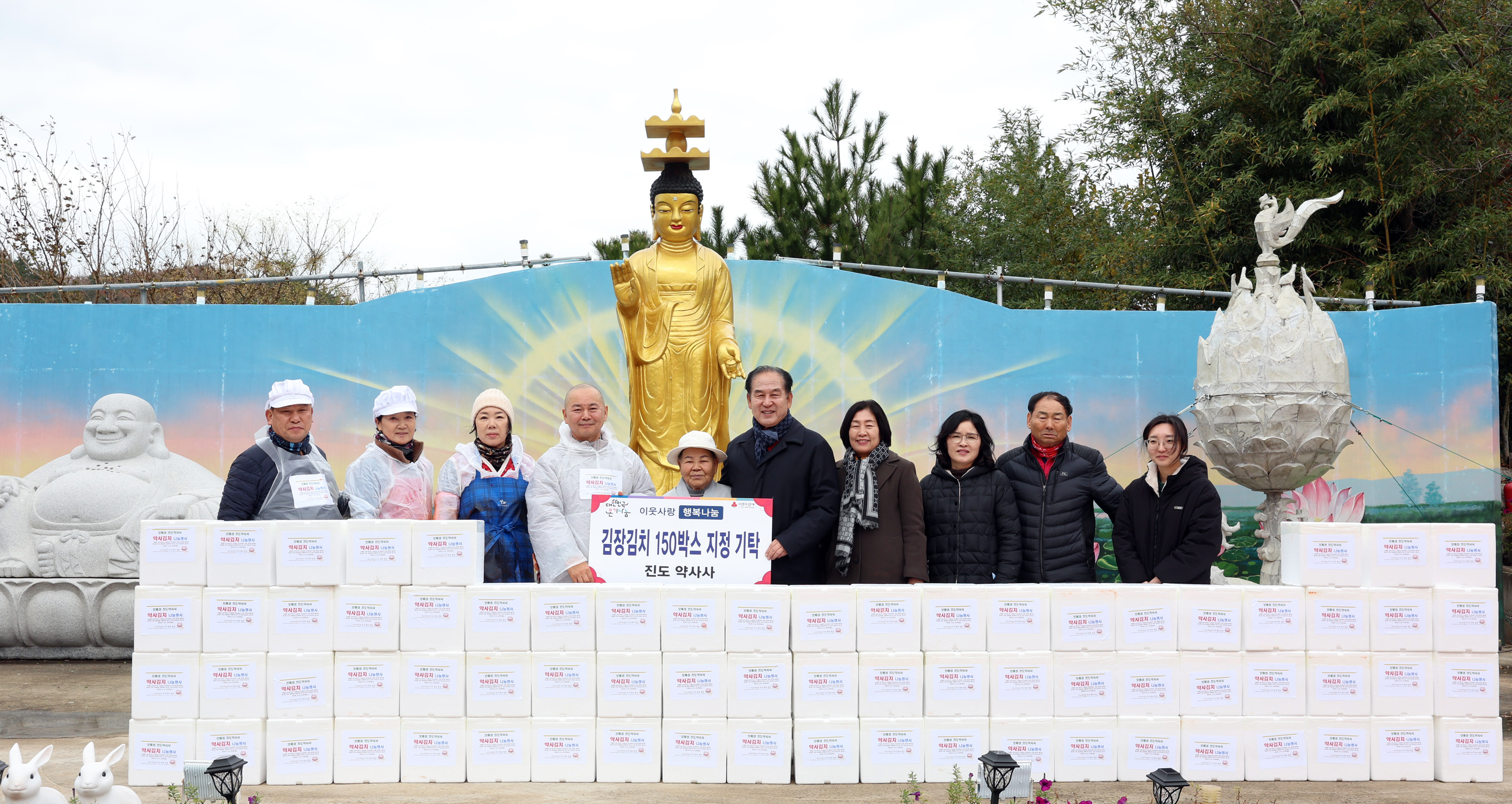 진도 약사사 '자비의 김장김치 나눔 행사' 이미지