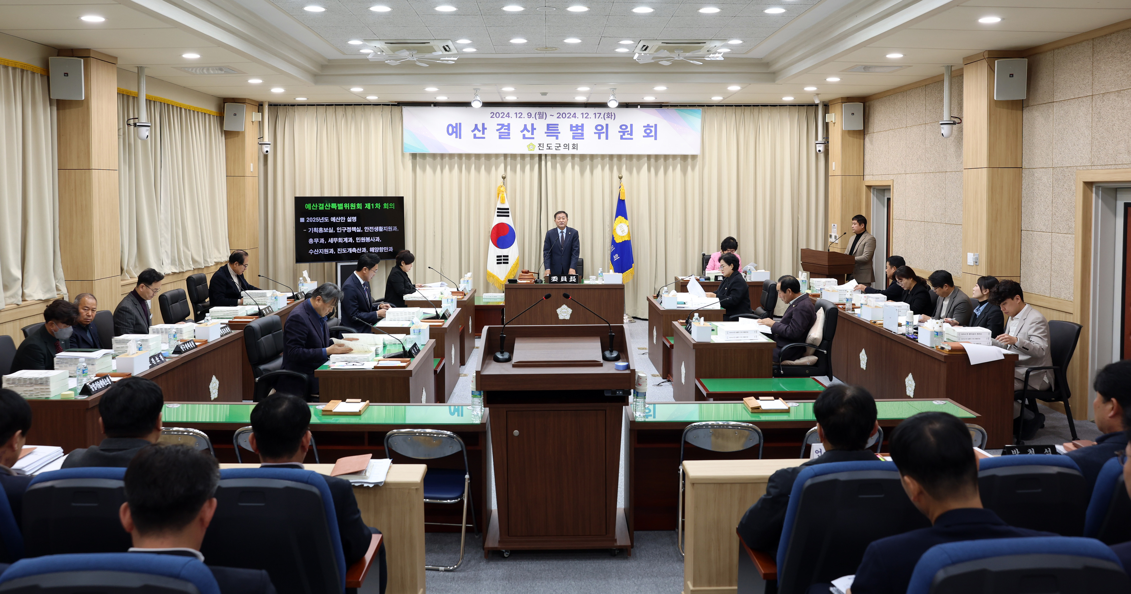 진도군의회 정례회 예산결산 특별위원회 개회식 이미지