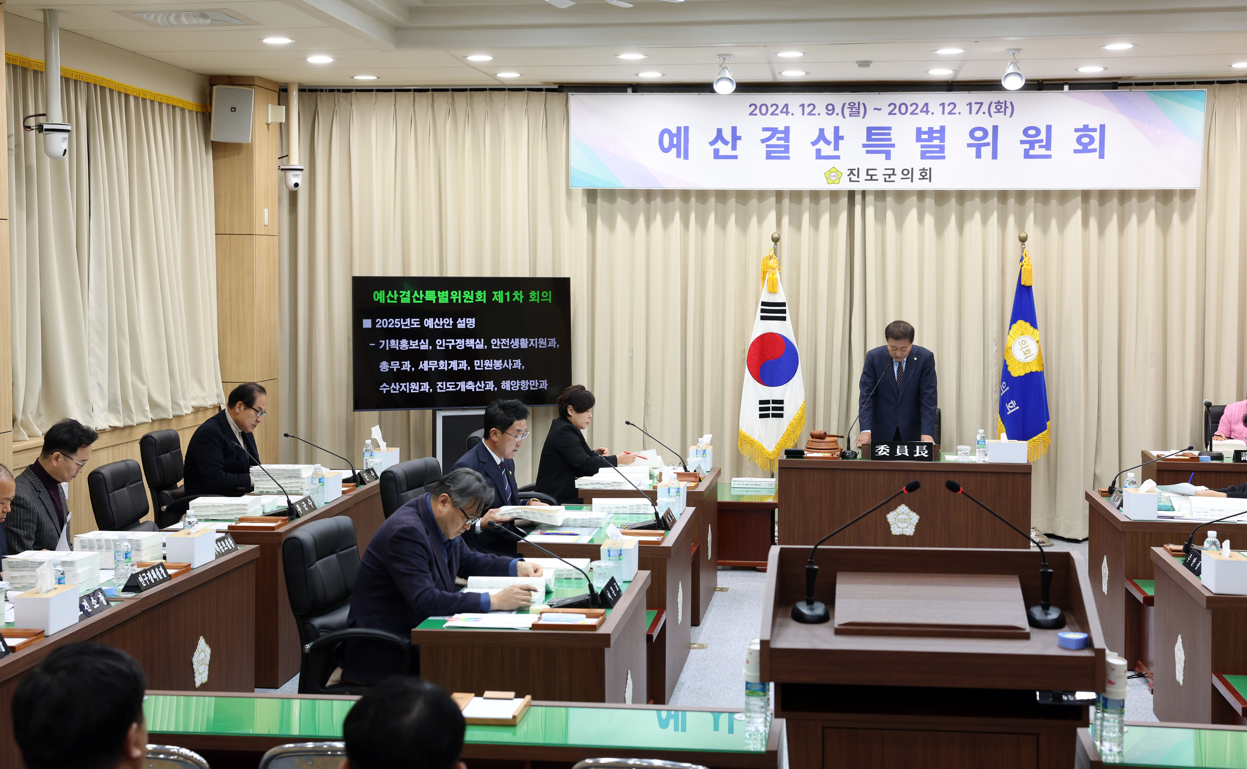 진도군의회 정례회 예산결산 특별위원회 개회식 첨부#2