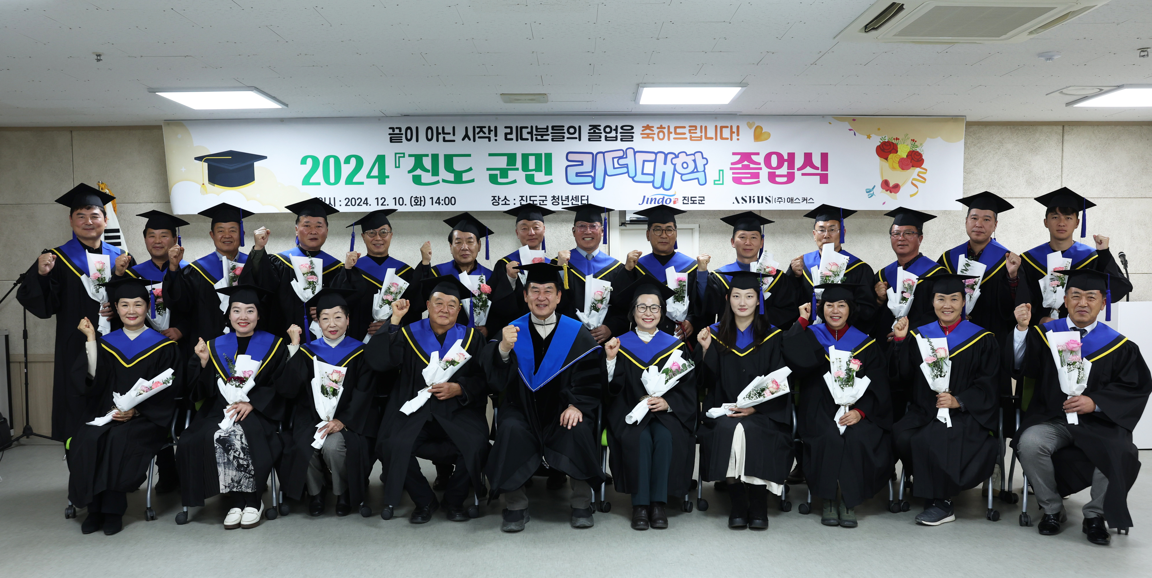 군민 리더대학 졸업식 이미지