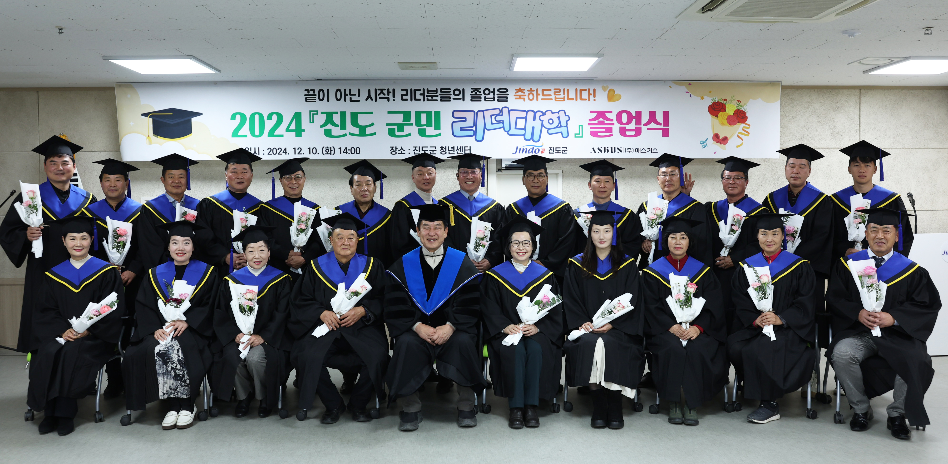 군민 리더대학 졸업식 첨부#2