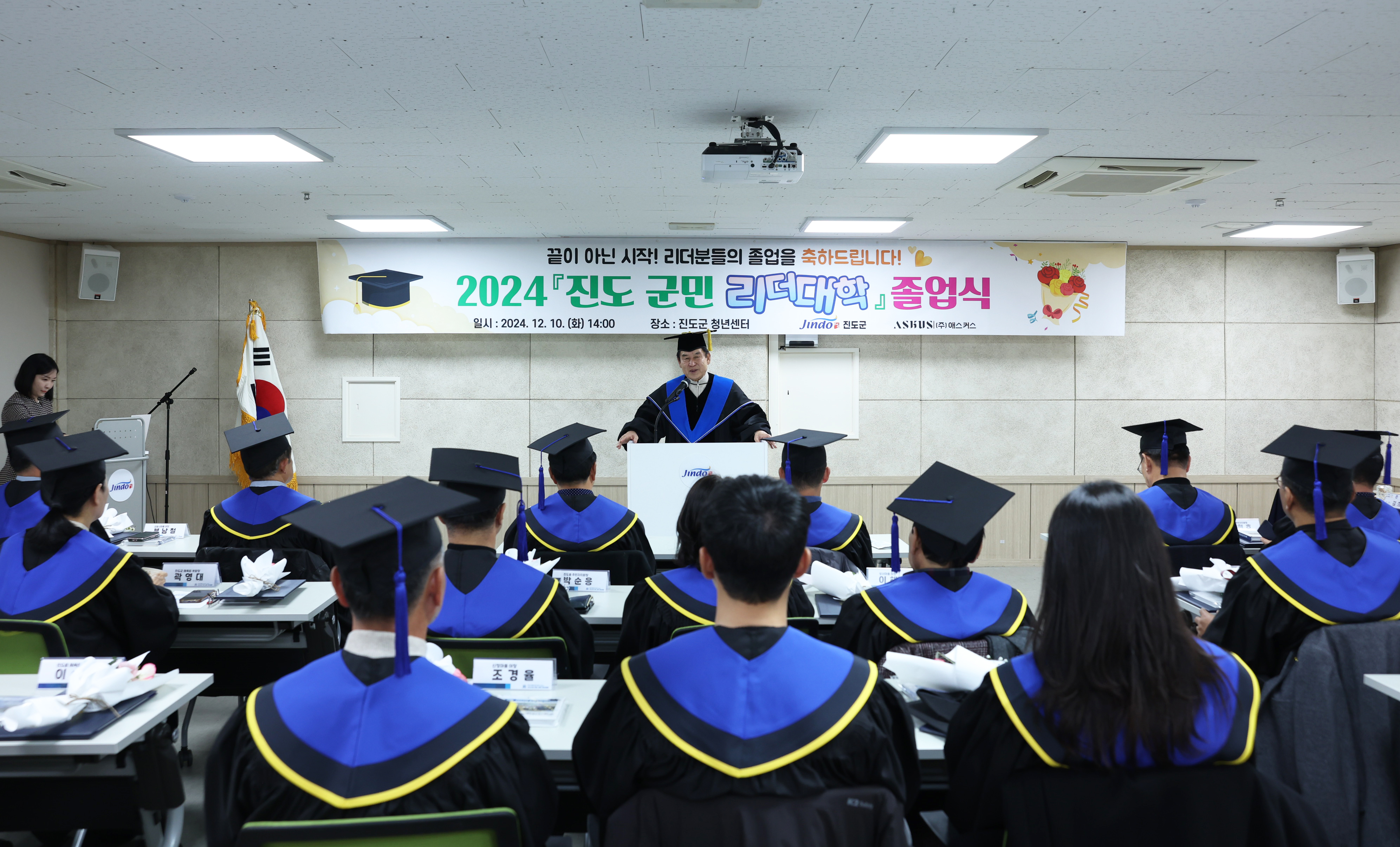 군민 리더대학 졸업식 첨부#7