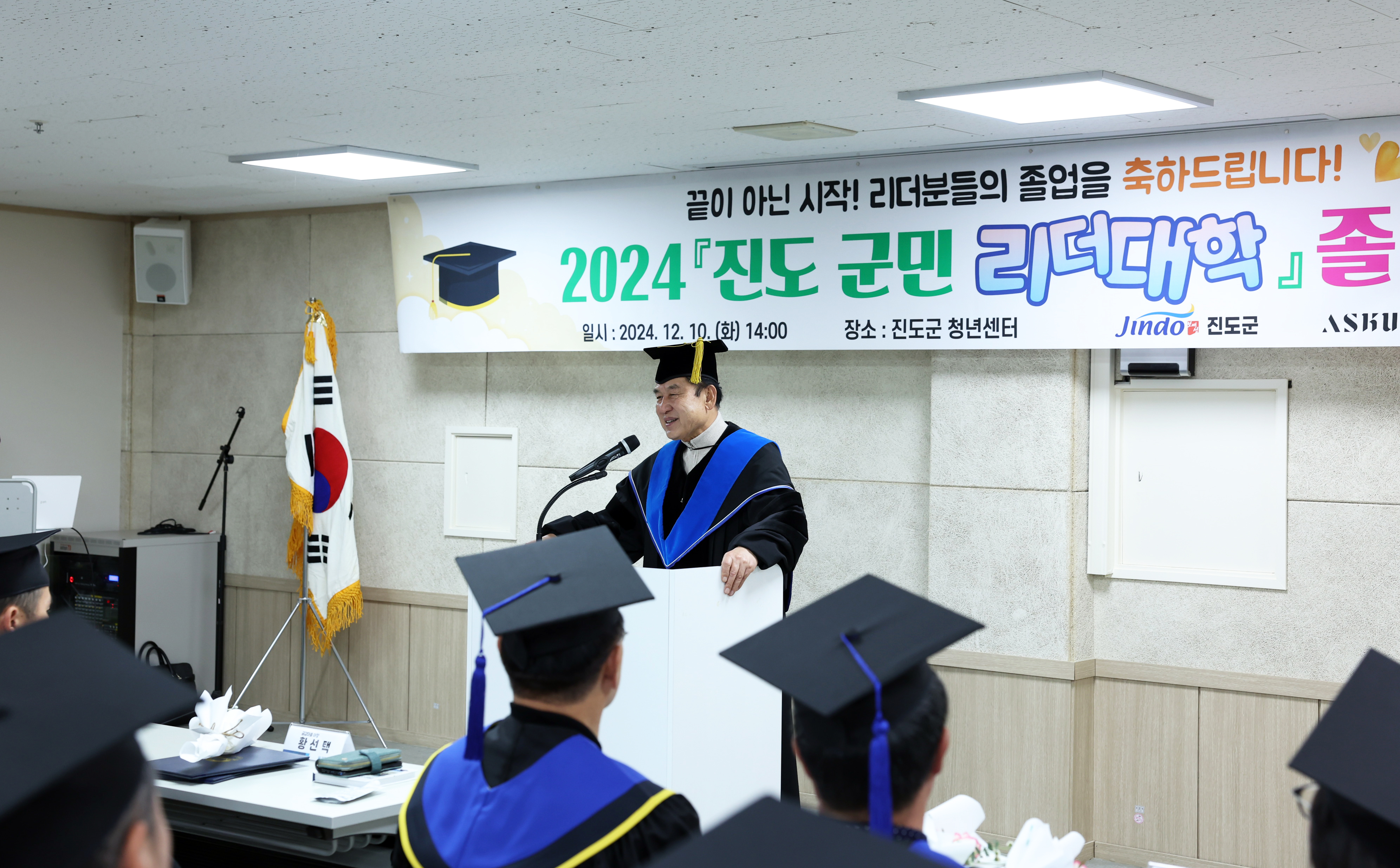 군민 리더대학 졸업식 첨부#8