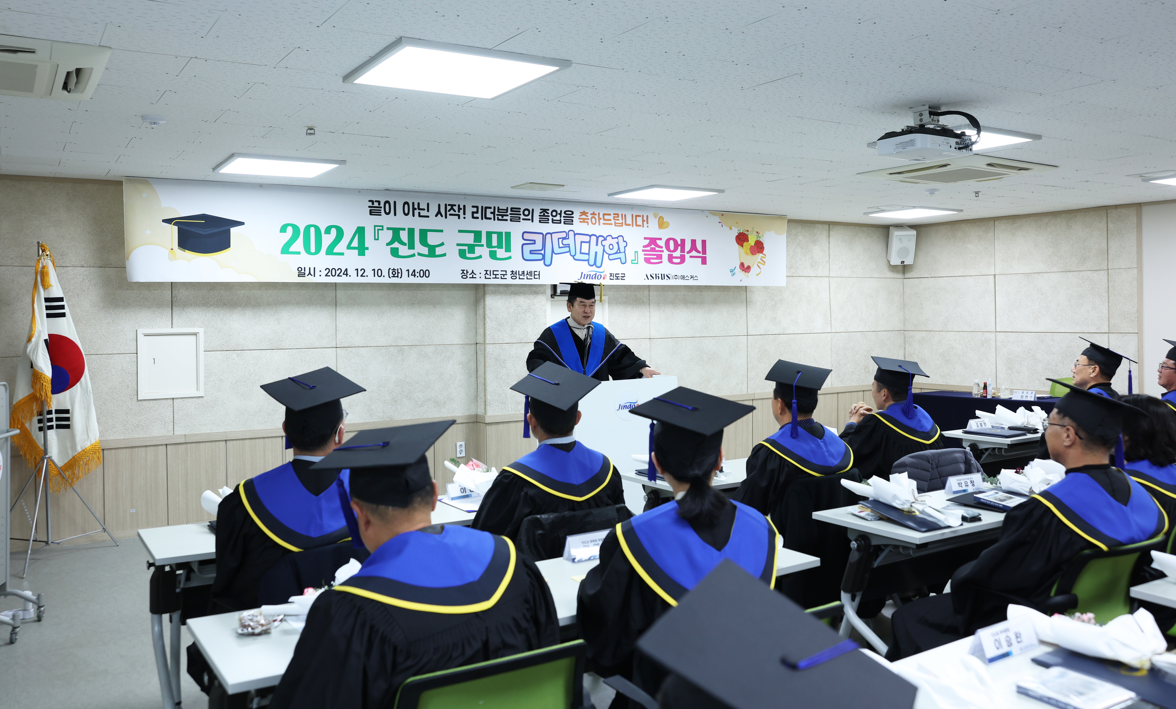 군민 리더대학 졸업식 첨부#9