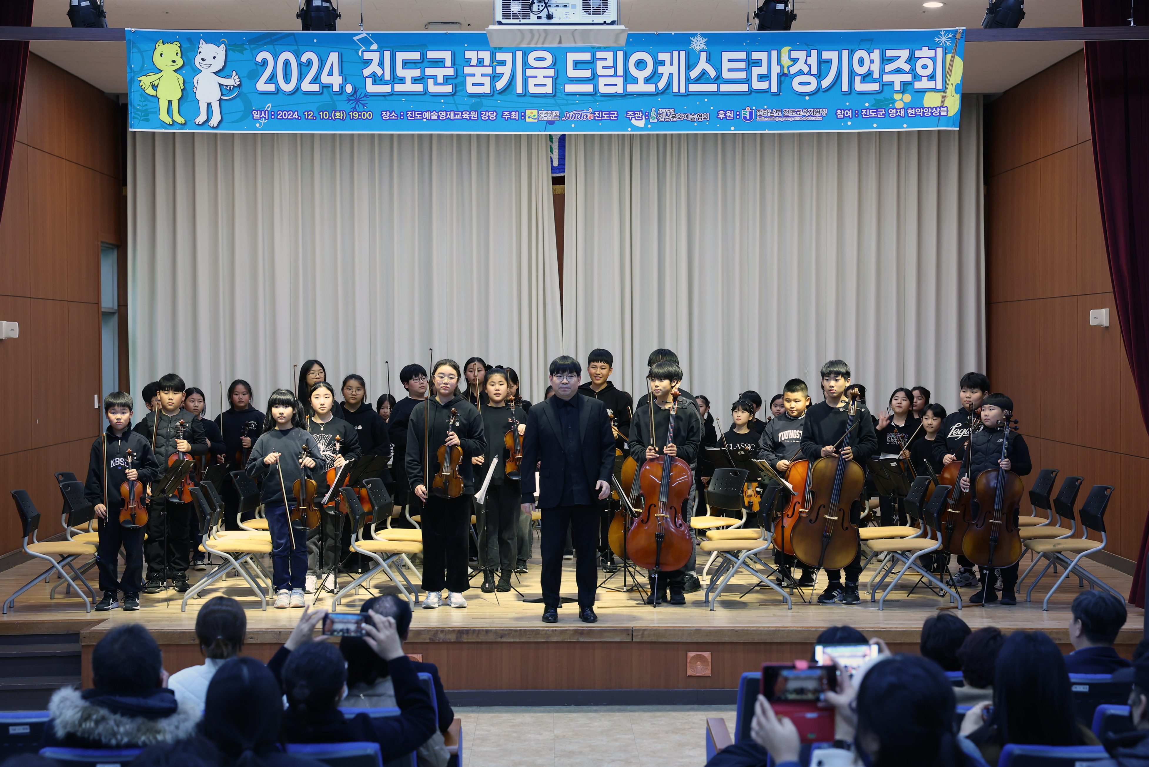 꿈키움드림오케스트라 정기 연주회 이미지