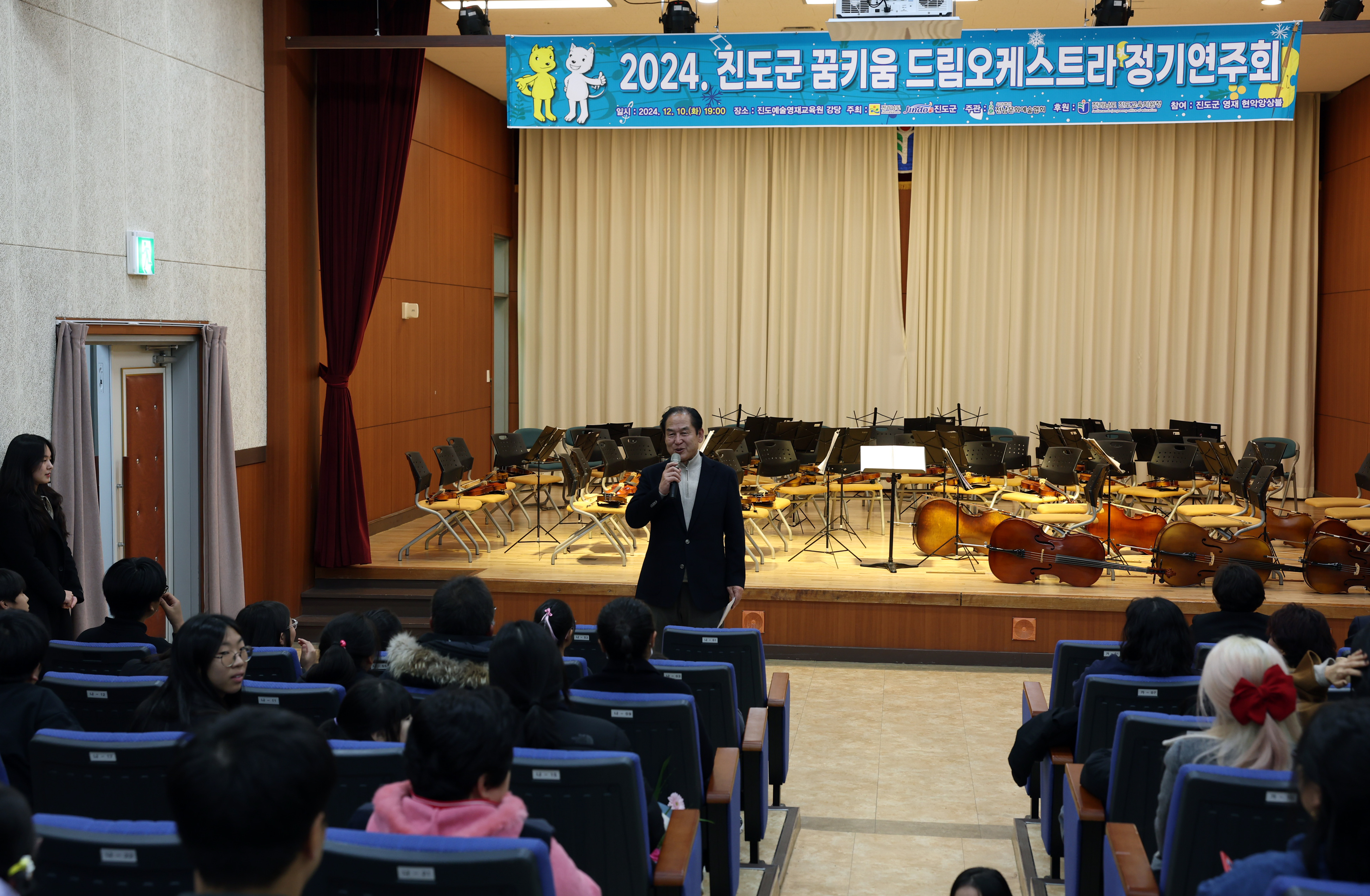 꿈키움드림오케스트라 정기 연주회 첨부#4