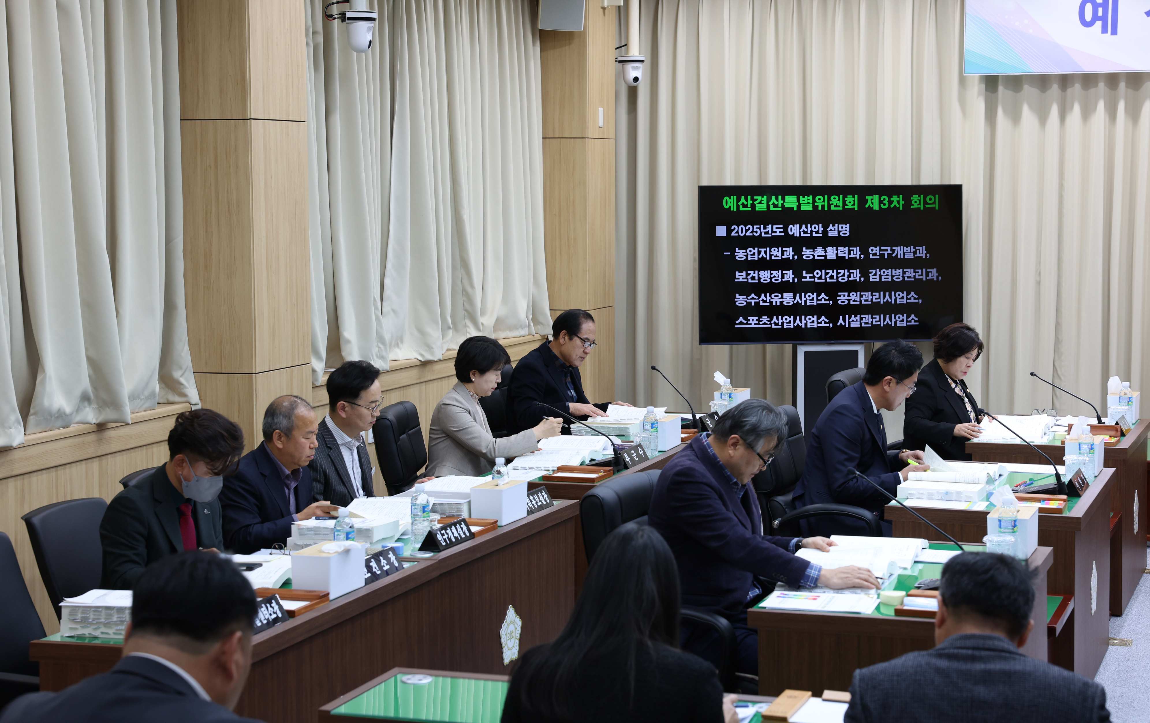 2025년 예산안 사전설명 첨부#2