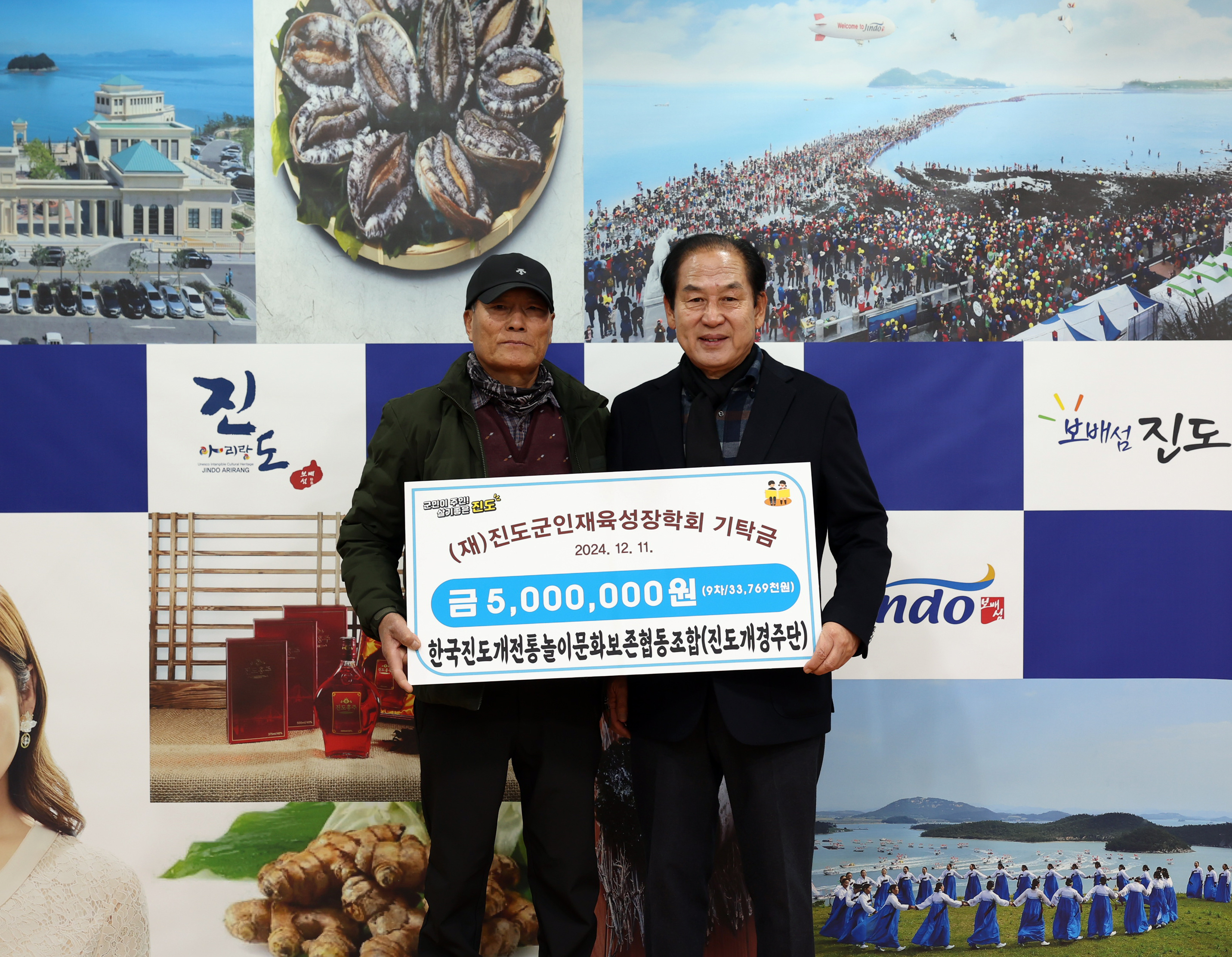 (재)진도군인재육성장학회 장학금 기탁식 첨부#3