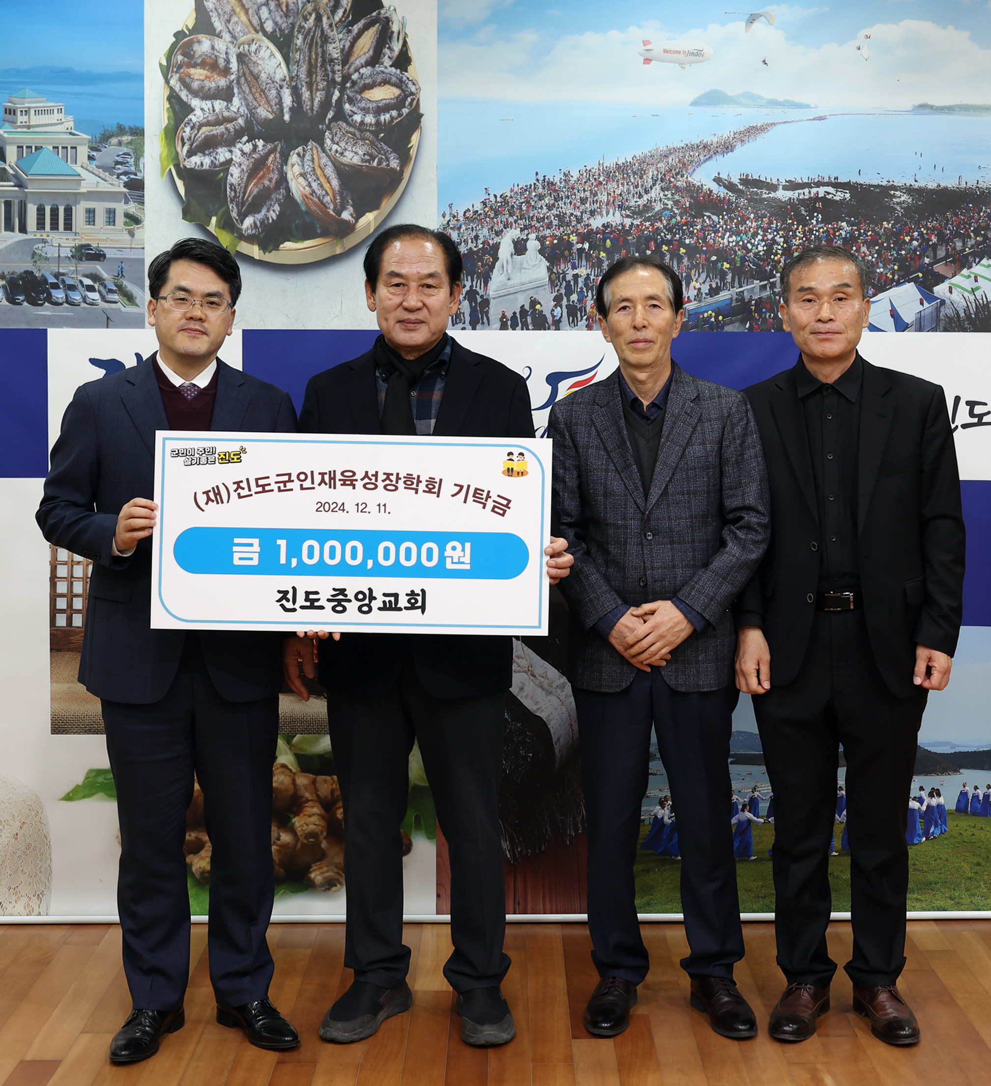 (재)진도군인재육성장학회 장학금 기탁식 첨부#4