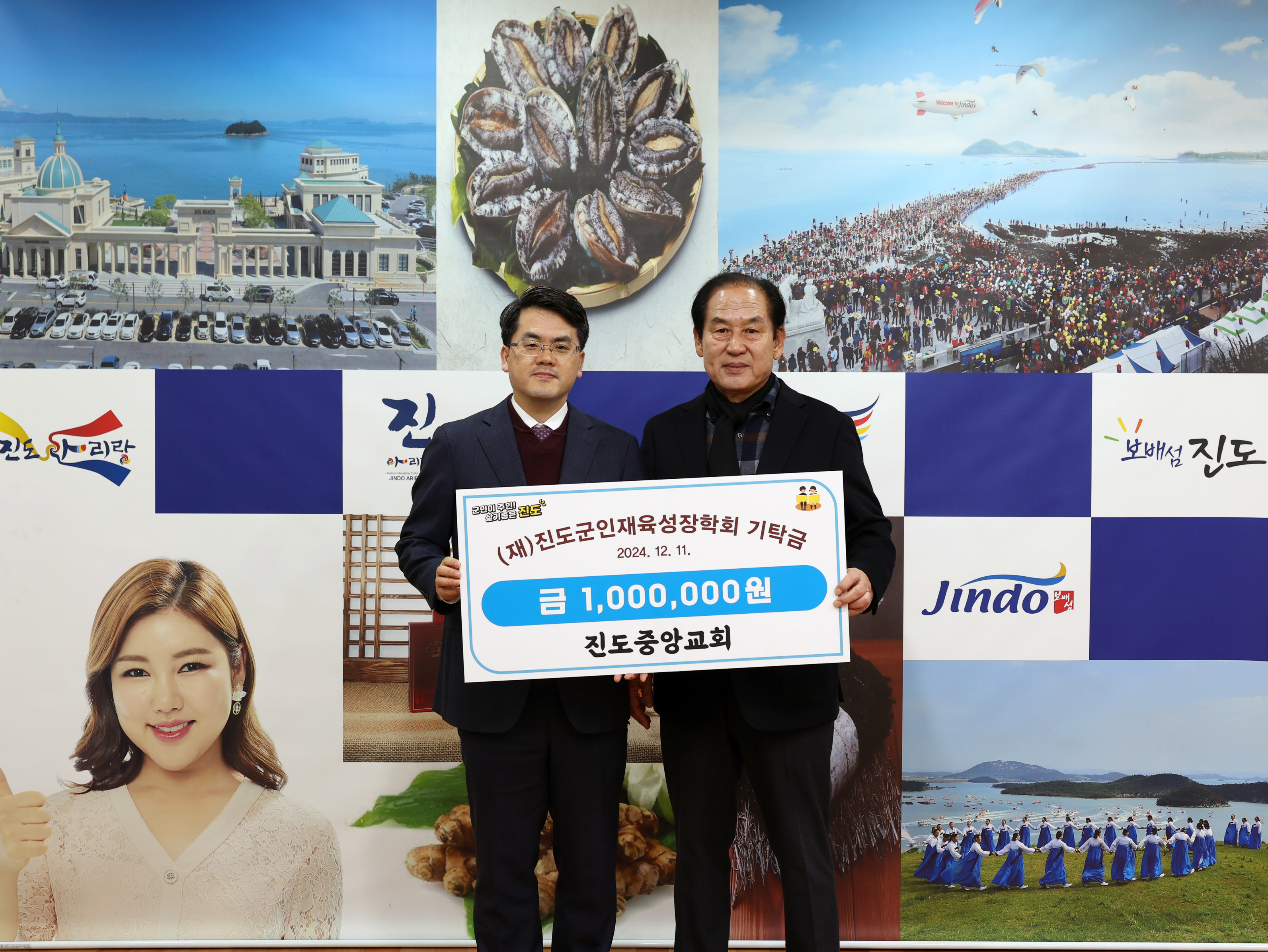 (재)진도군인재육성장학회 장학금 기탁식 첨부#5