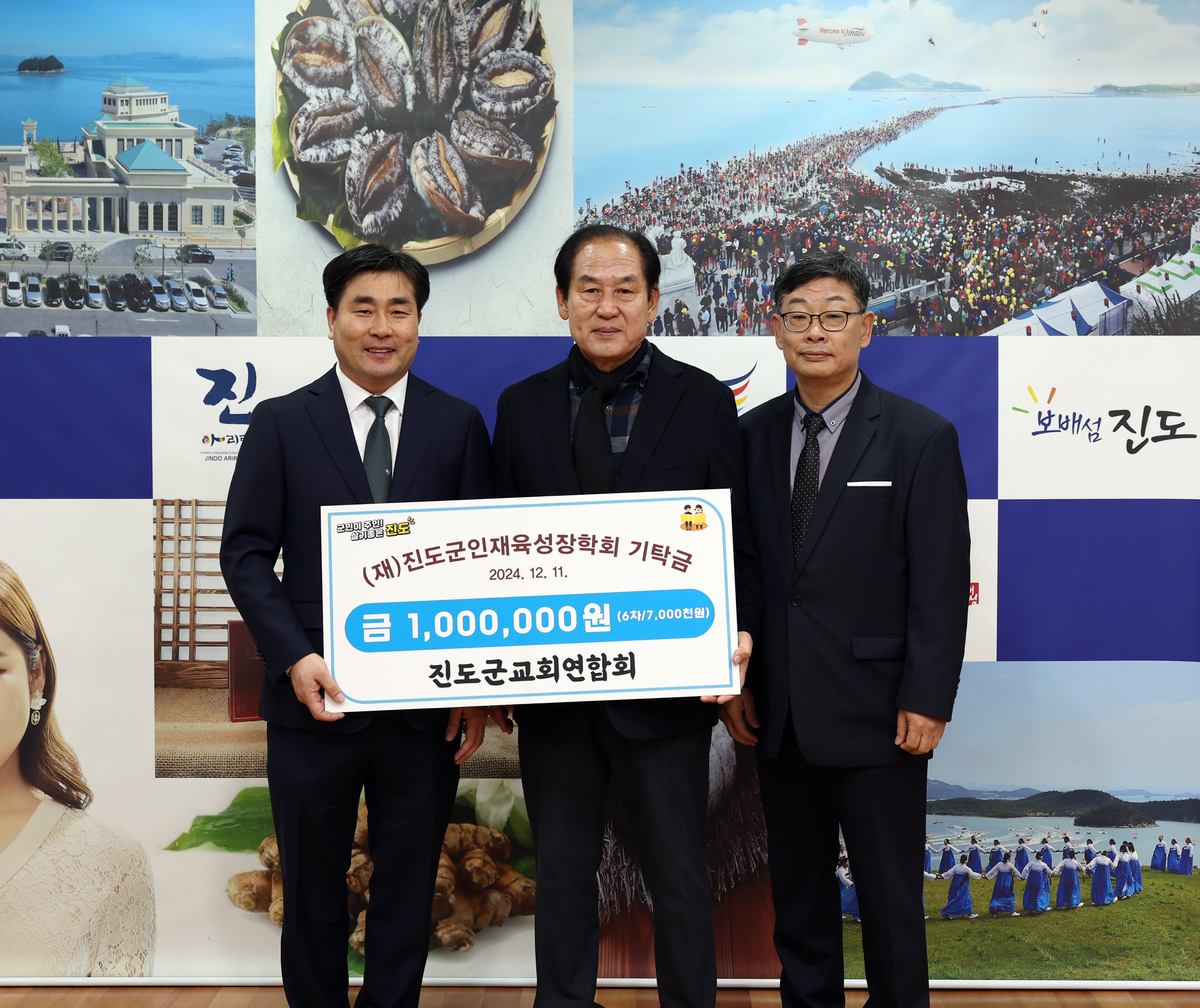 (재)진도군인재육성장학회 장학금 기탁식 첨부#6