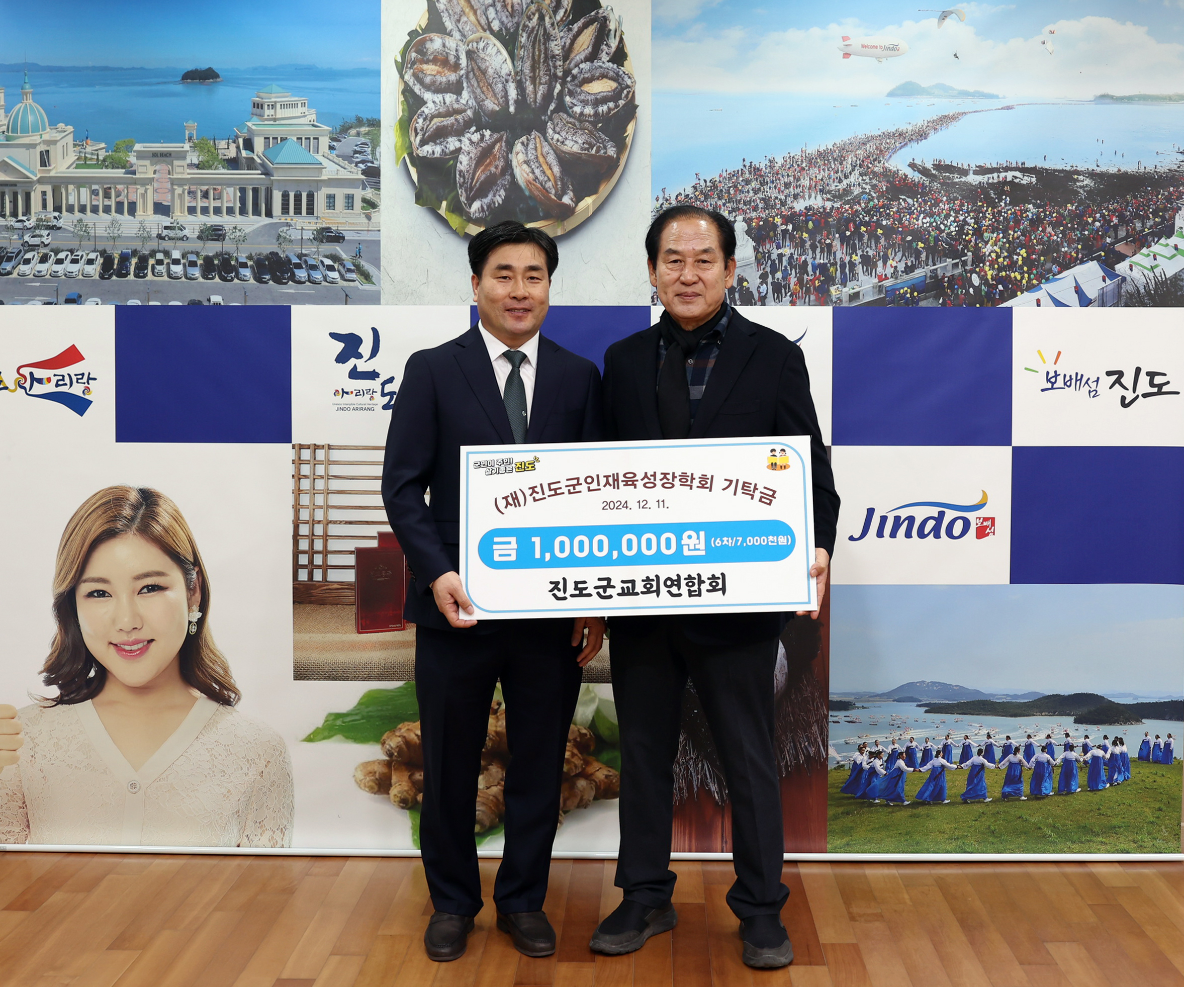 (재)진도군인재육성장학회 장학금 기탁식 첨부#7