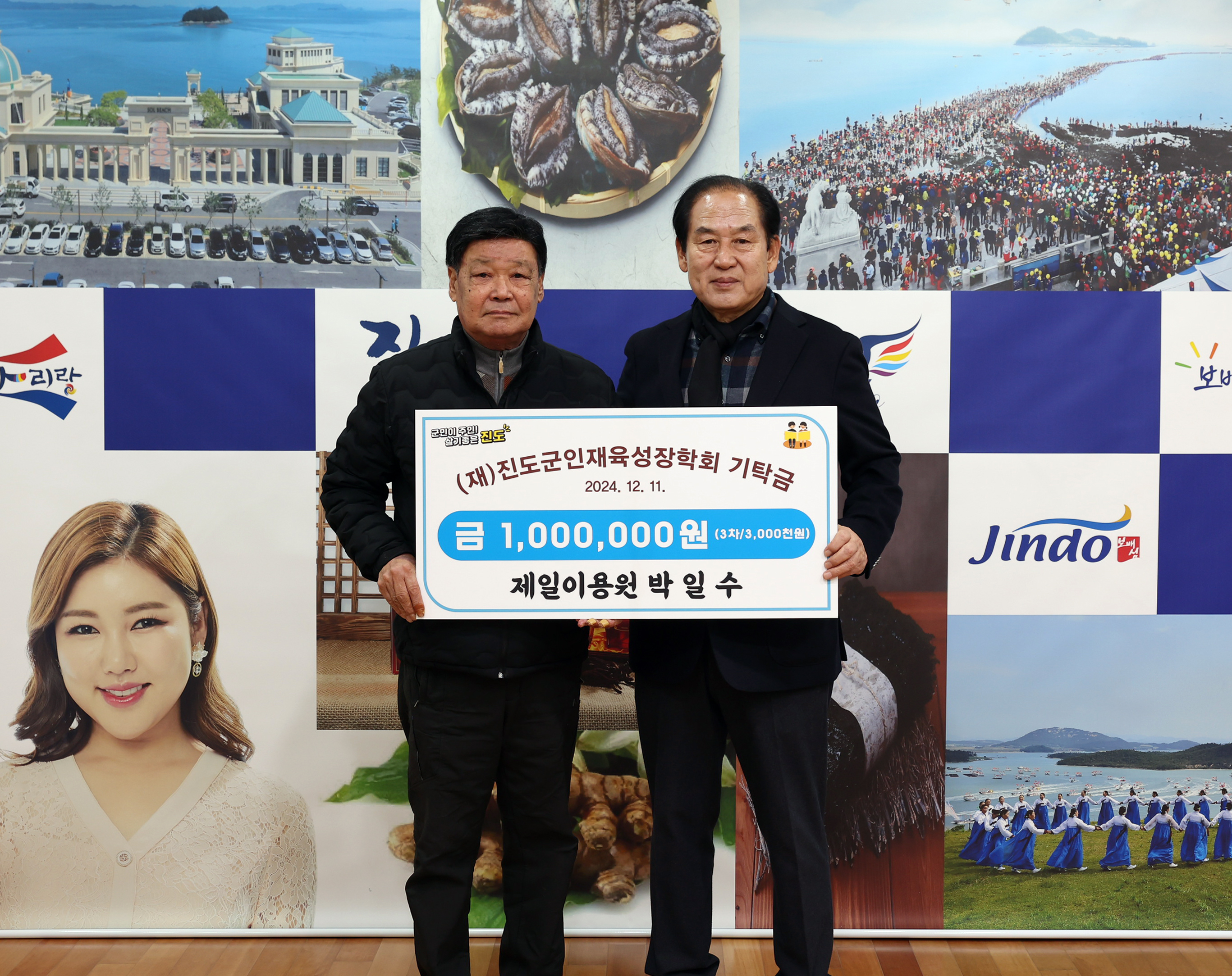 (재)진도군인재육성장학회 장학금 기탁식 첨부#8