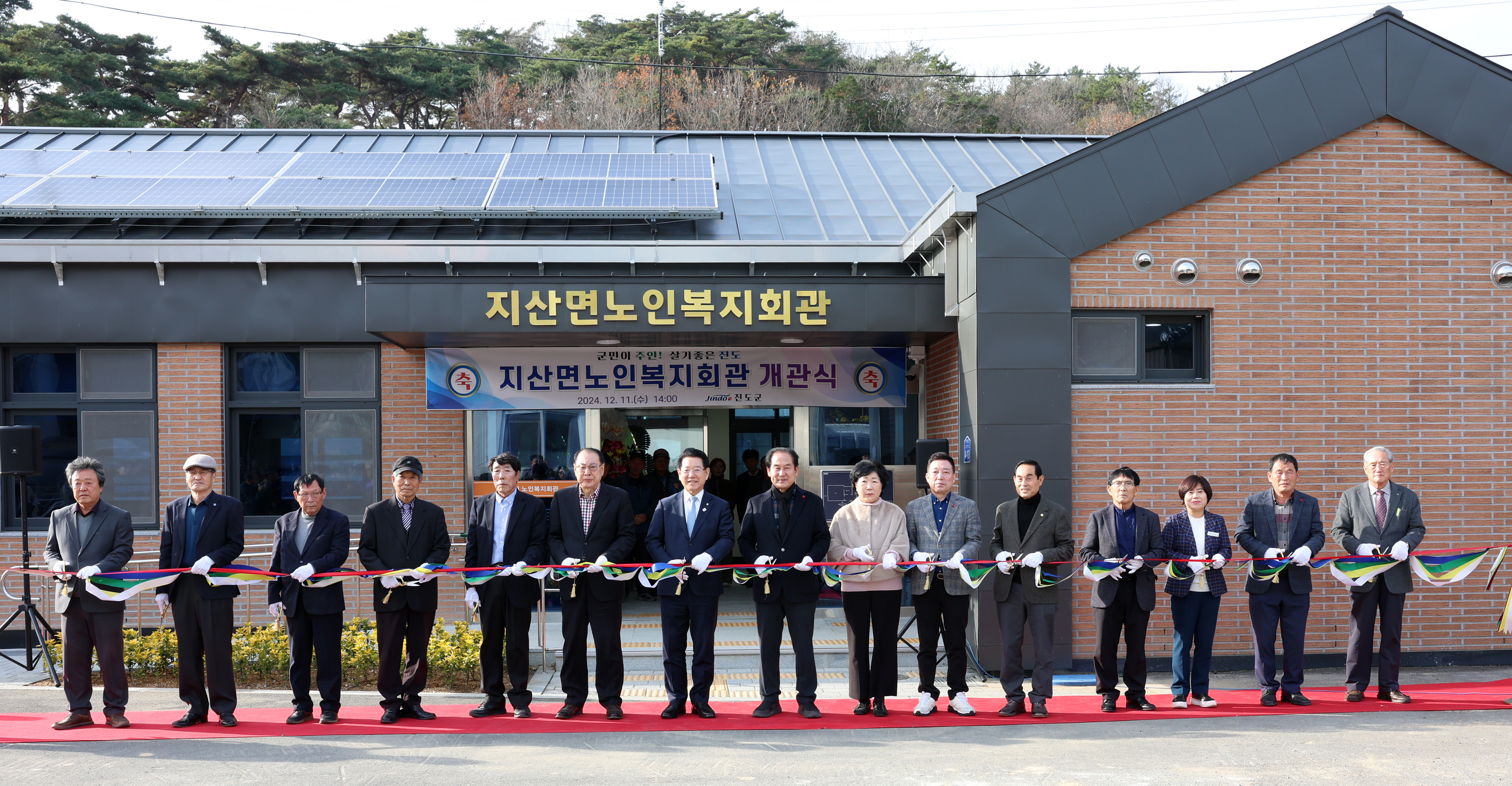지산면 노인복지회관 개관식 이미지