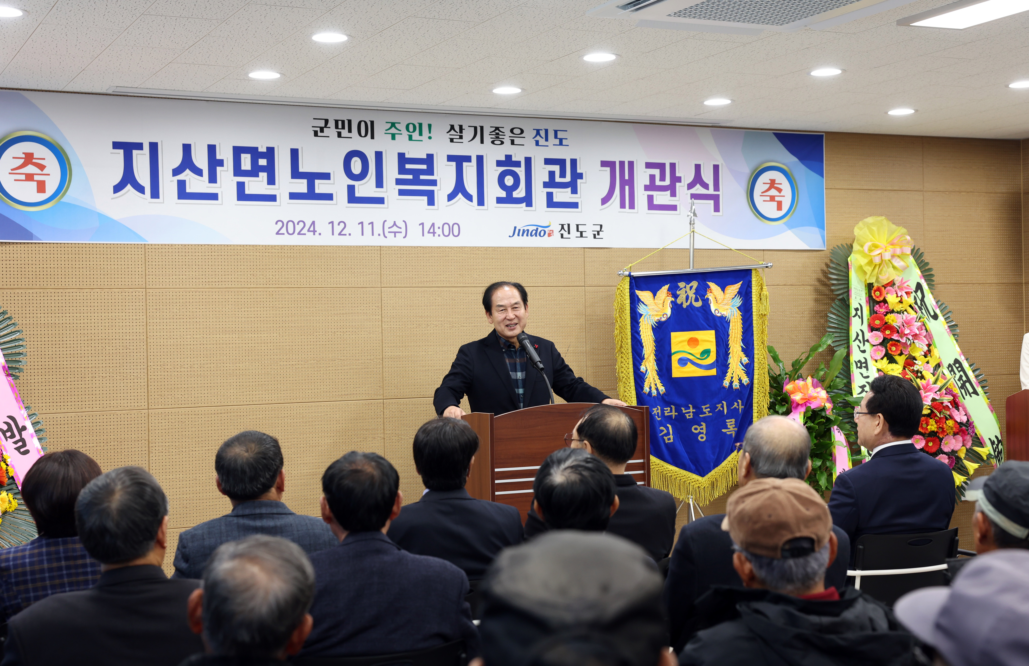 지산면 노인복지회관 개관식 첨부#3