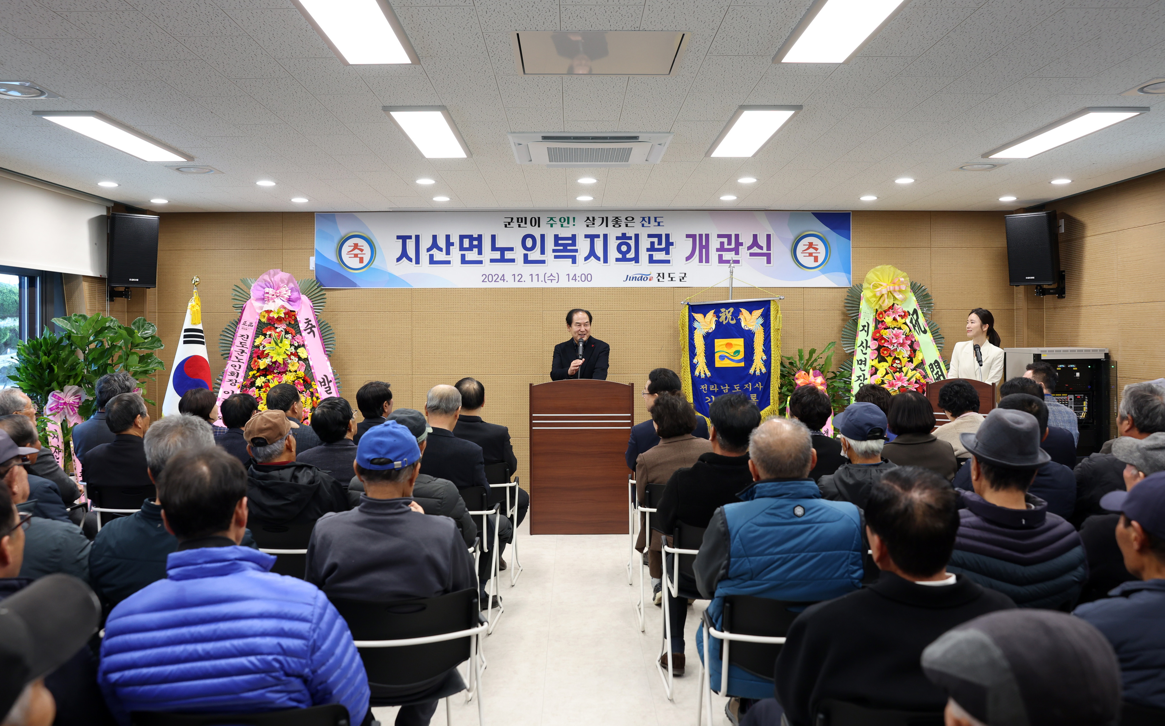 지산면 노인복지회관 개관식 첨부#4