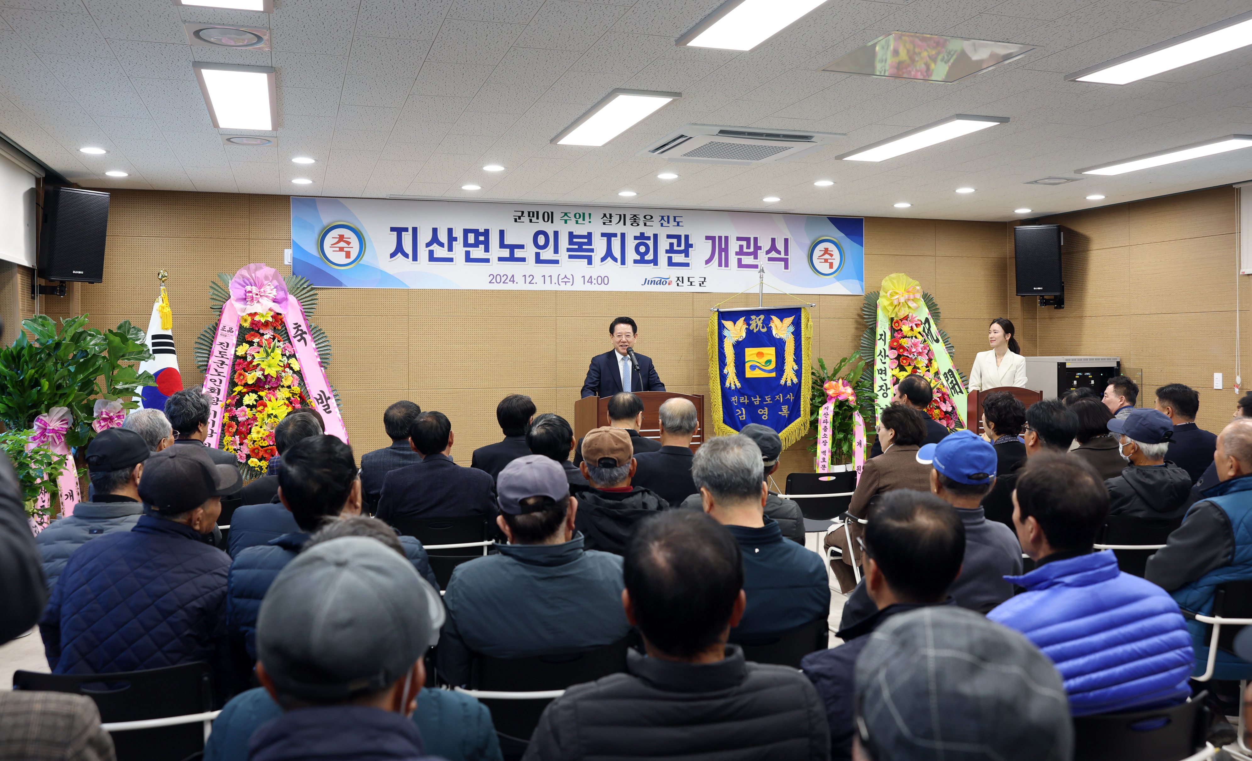 지산면 노인복지회관 개관식 첨부#6