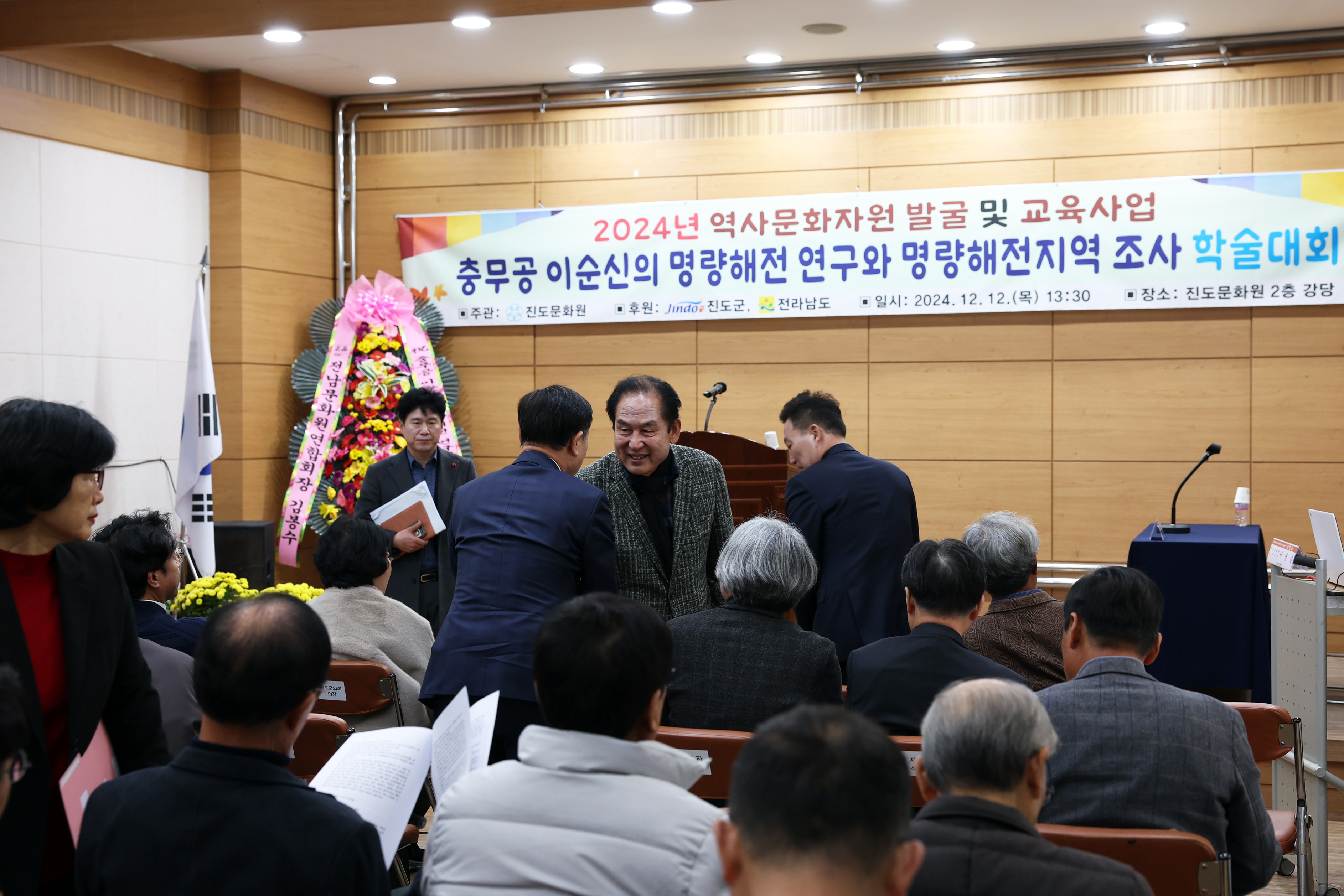 충무공 이순신의 명량해전 지역조사와 연구 학술대회 첨부#5