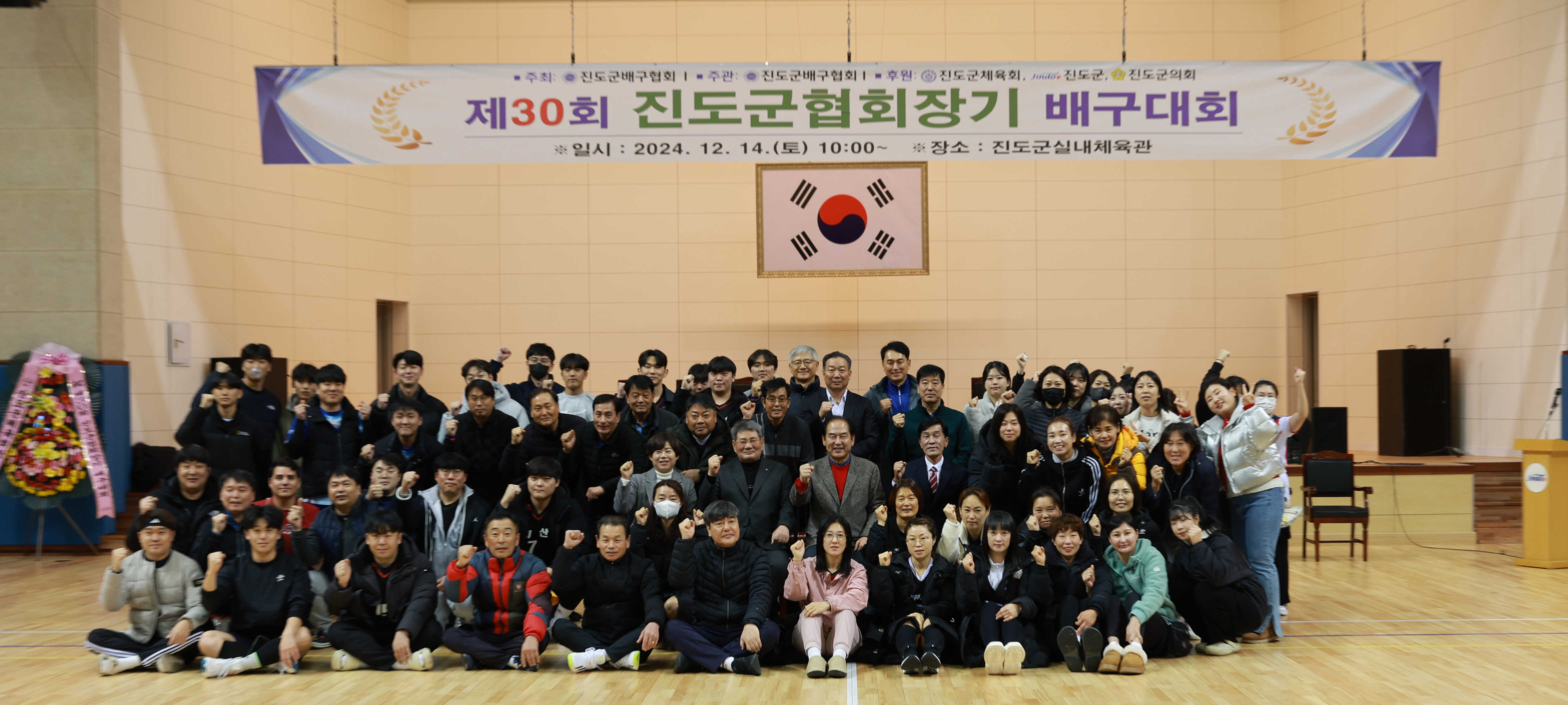 제30회 진도군협회장기 배구대회 개회식 이미지