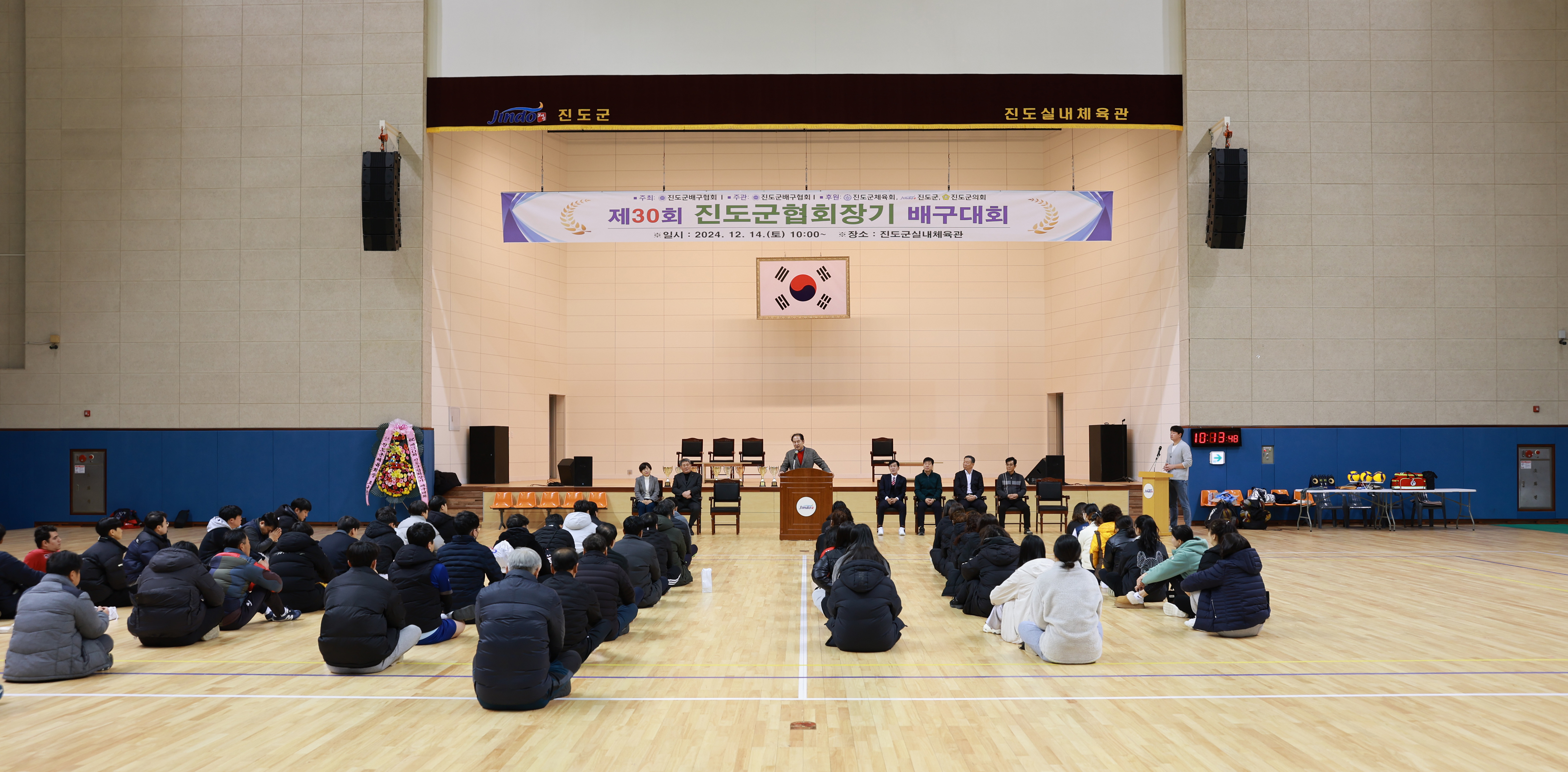 제30회 진도군협회장기 배구대회 개회식 첨부#3