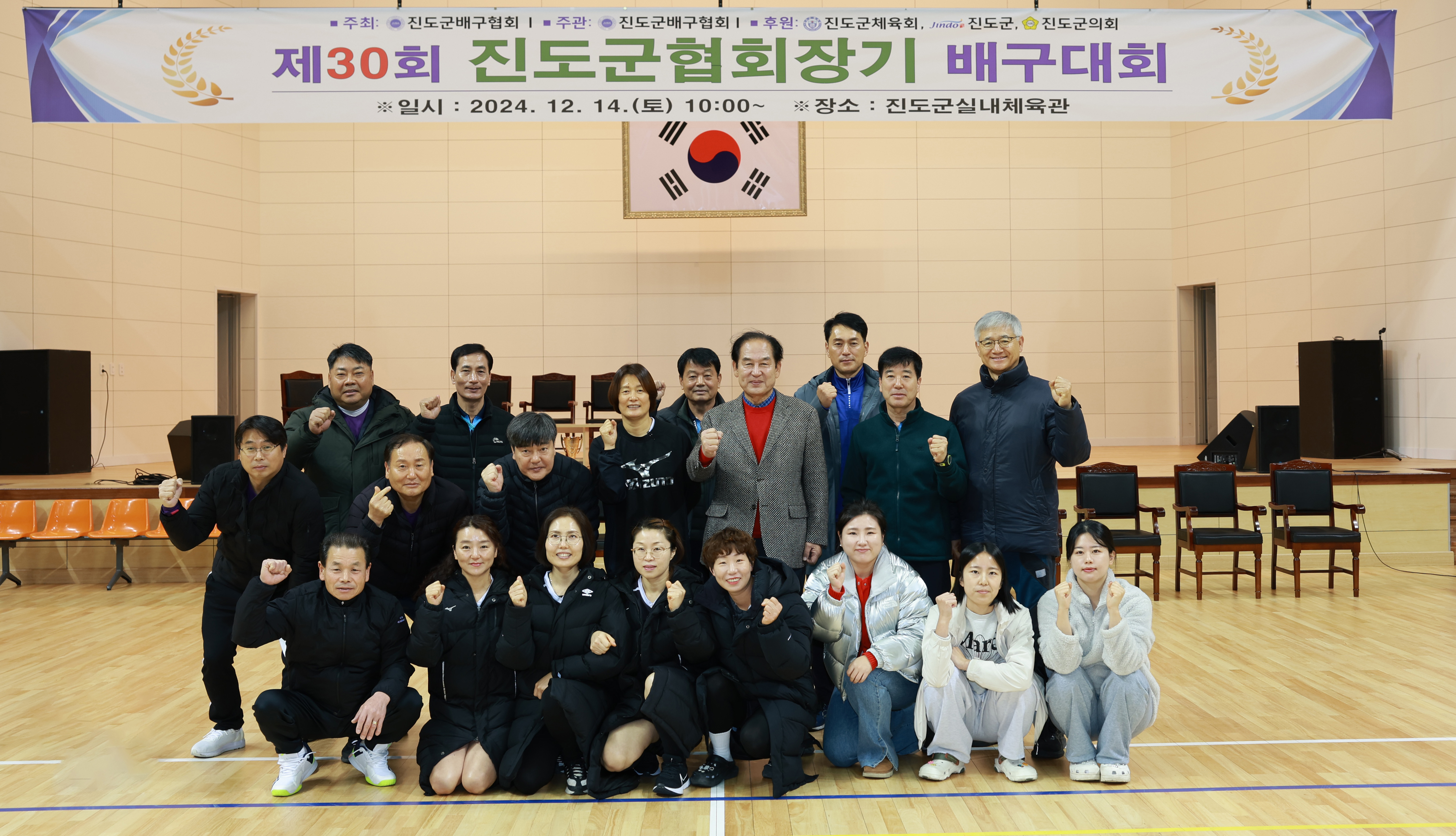 제30회 진도군협회장기 배구대회 개회식 첨부#7