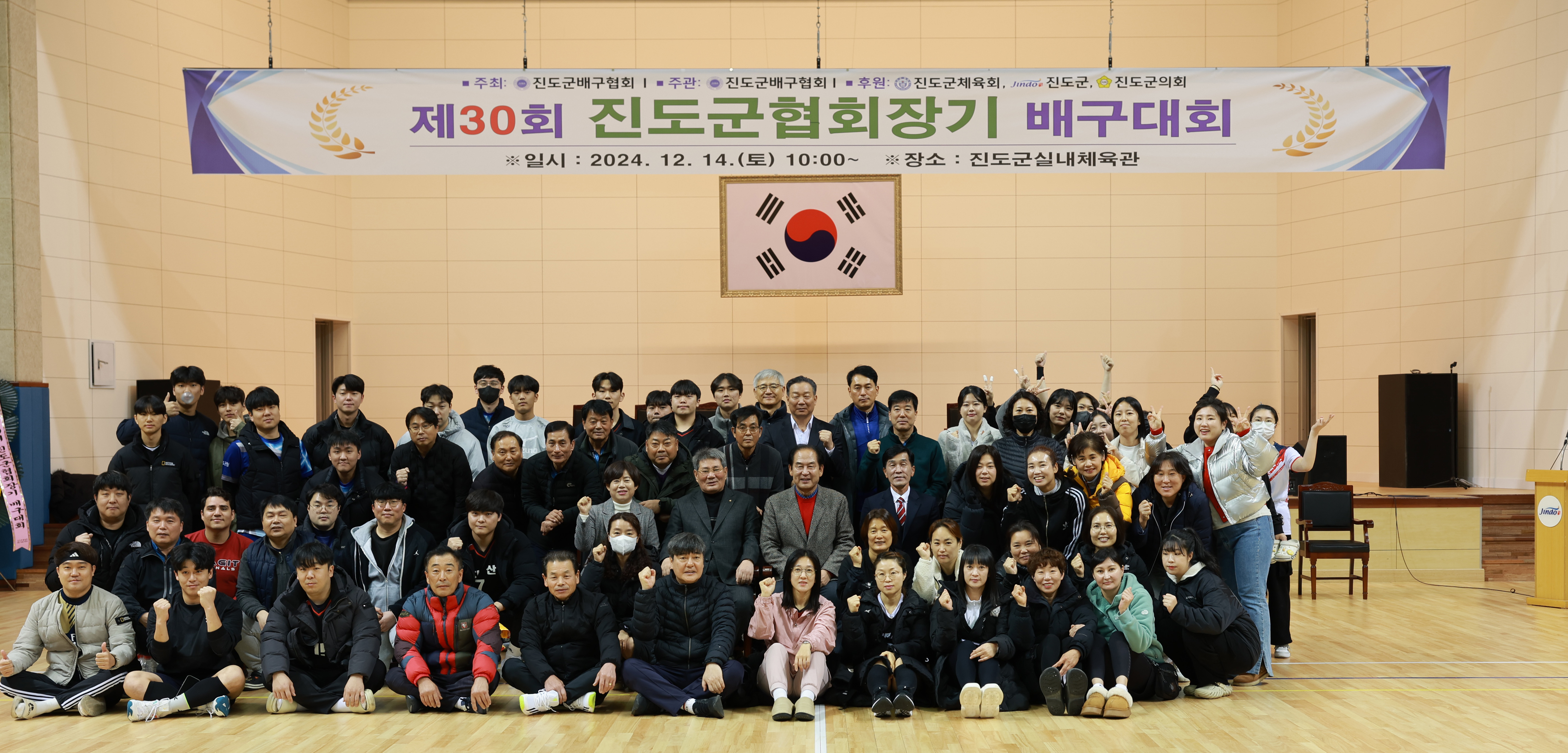 제30회 진도군협회장기 배구대회 개회식 첨부#8