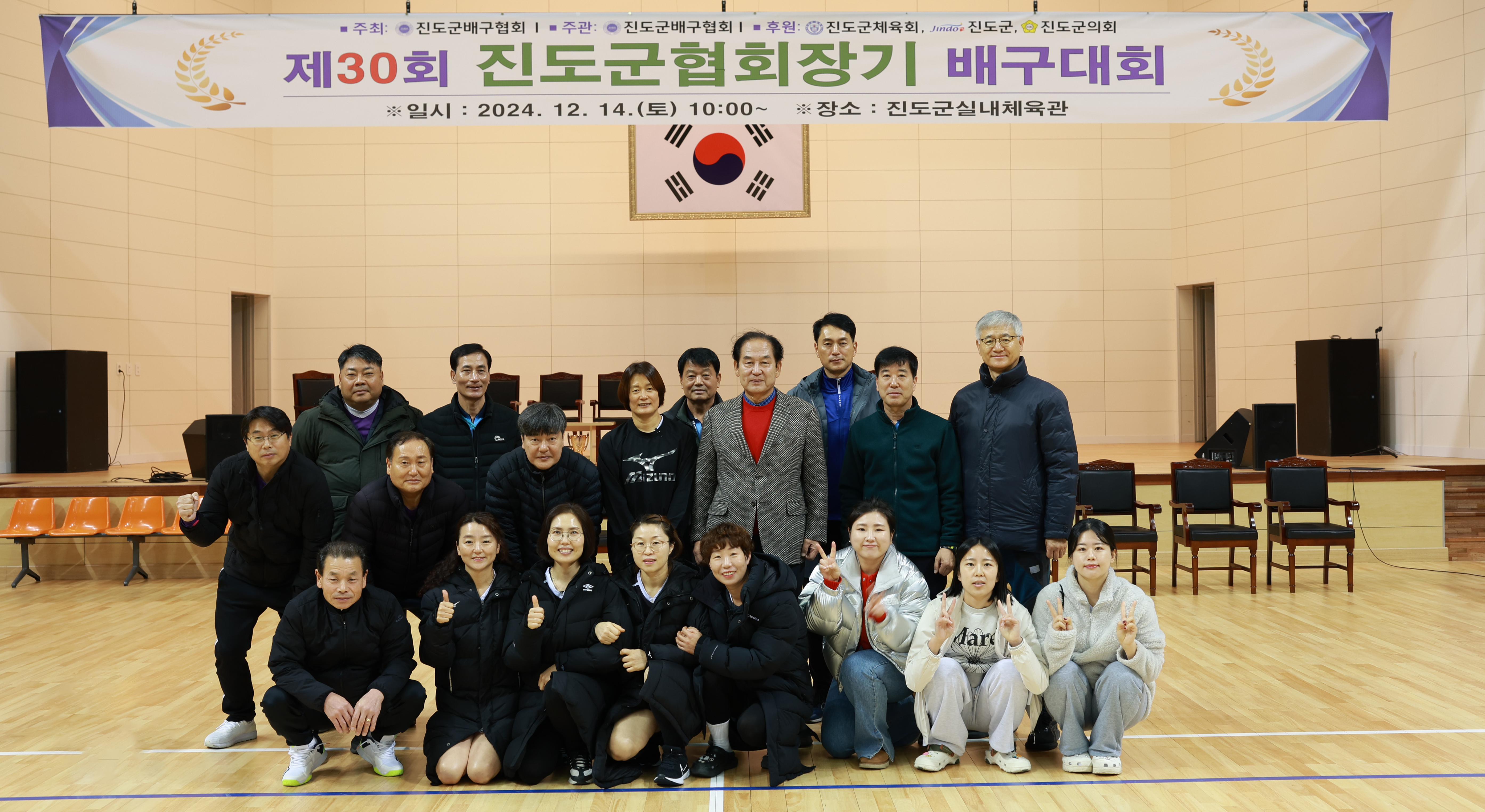 제30회 진도군협회장기 배구대회 개회식 첨부#9