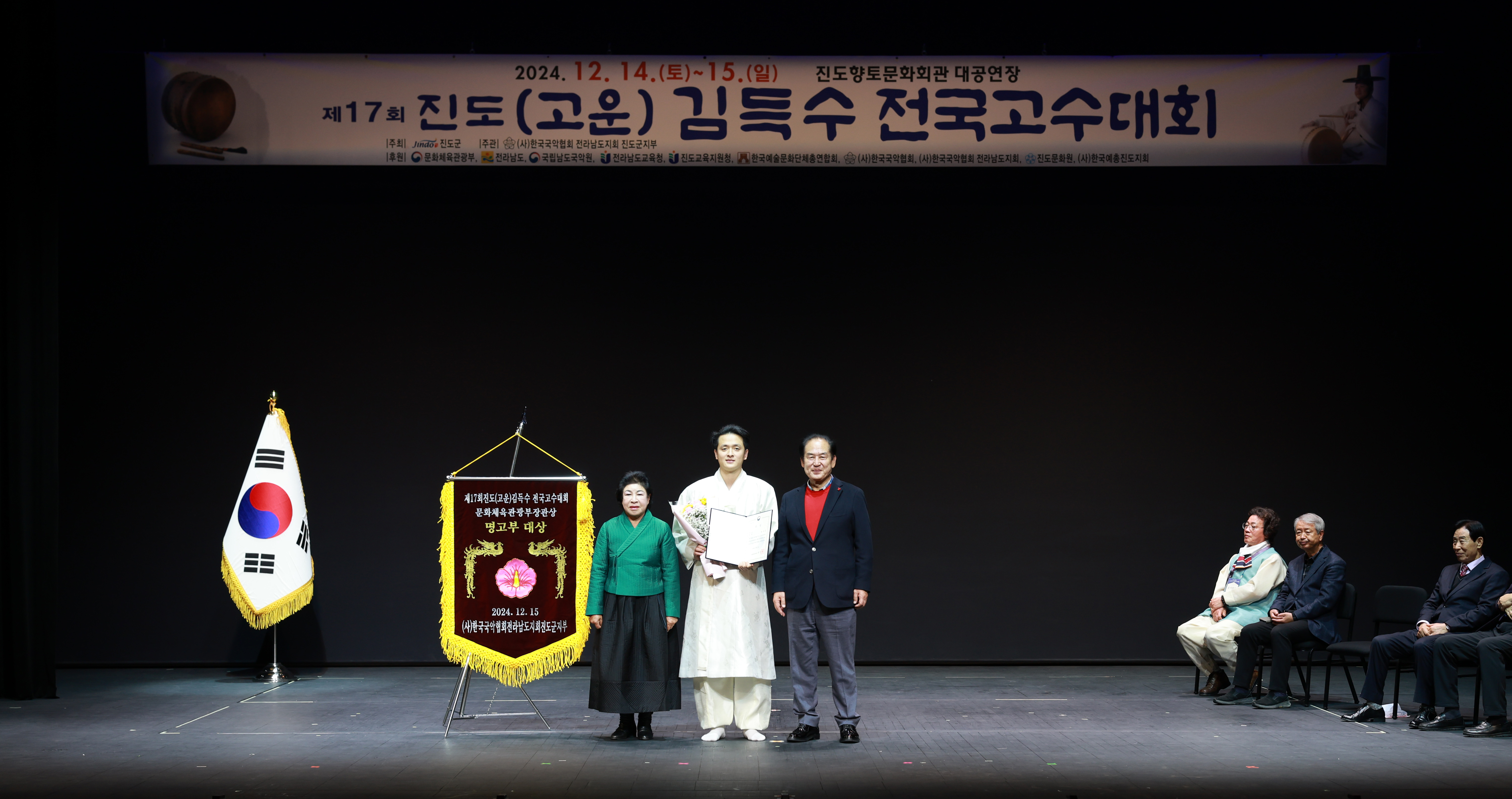 제17회 진도 (고운)김득수 전국고수대회 시상식 첨부#2