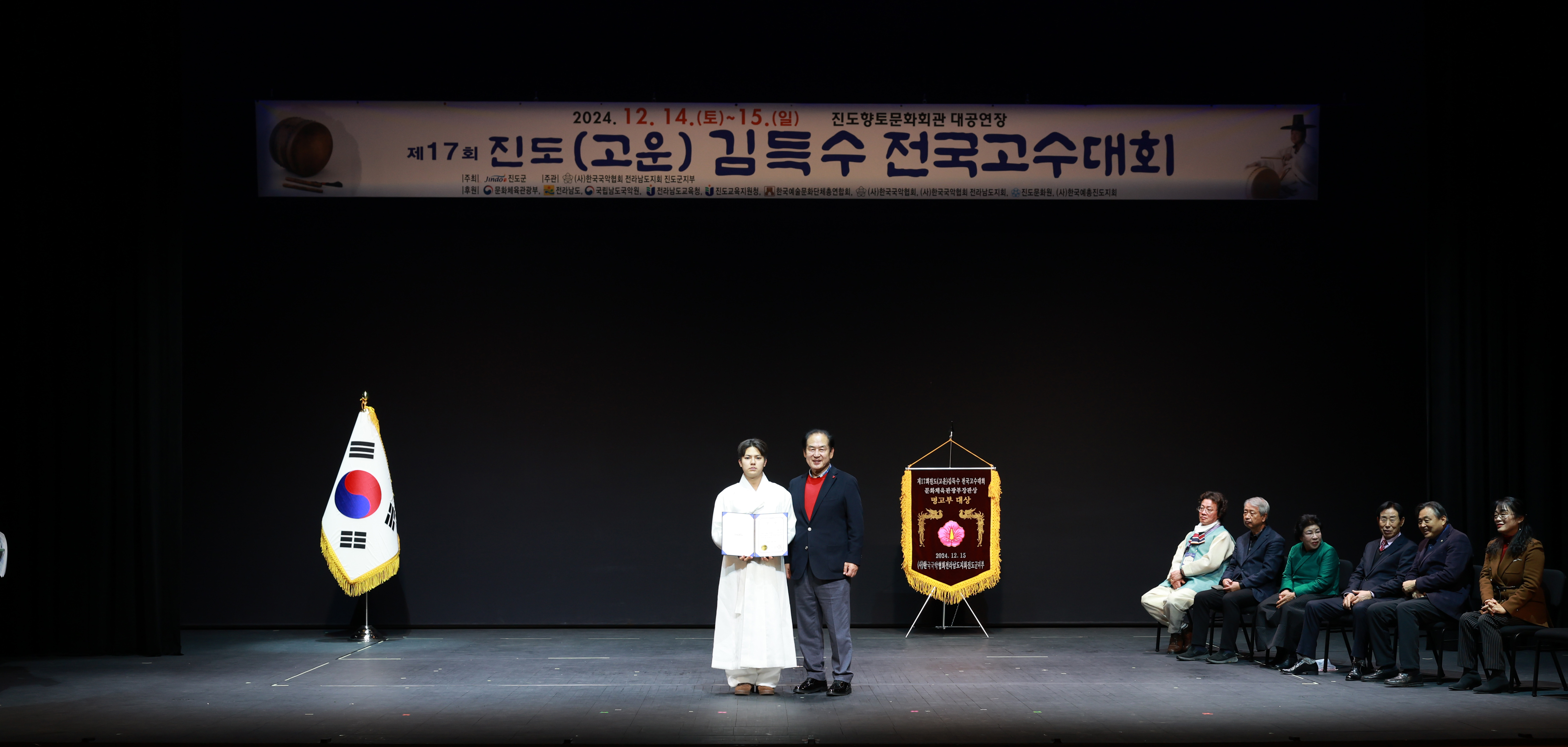 제17회 진도 (고운)김득수 전국고수대회 시상식 첨부#4