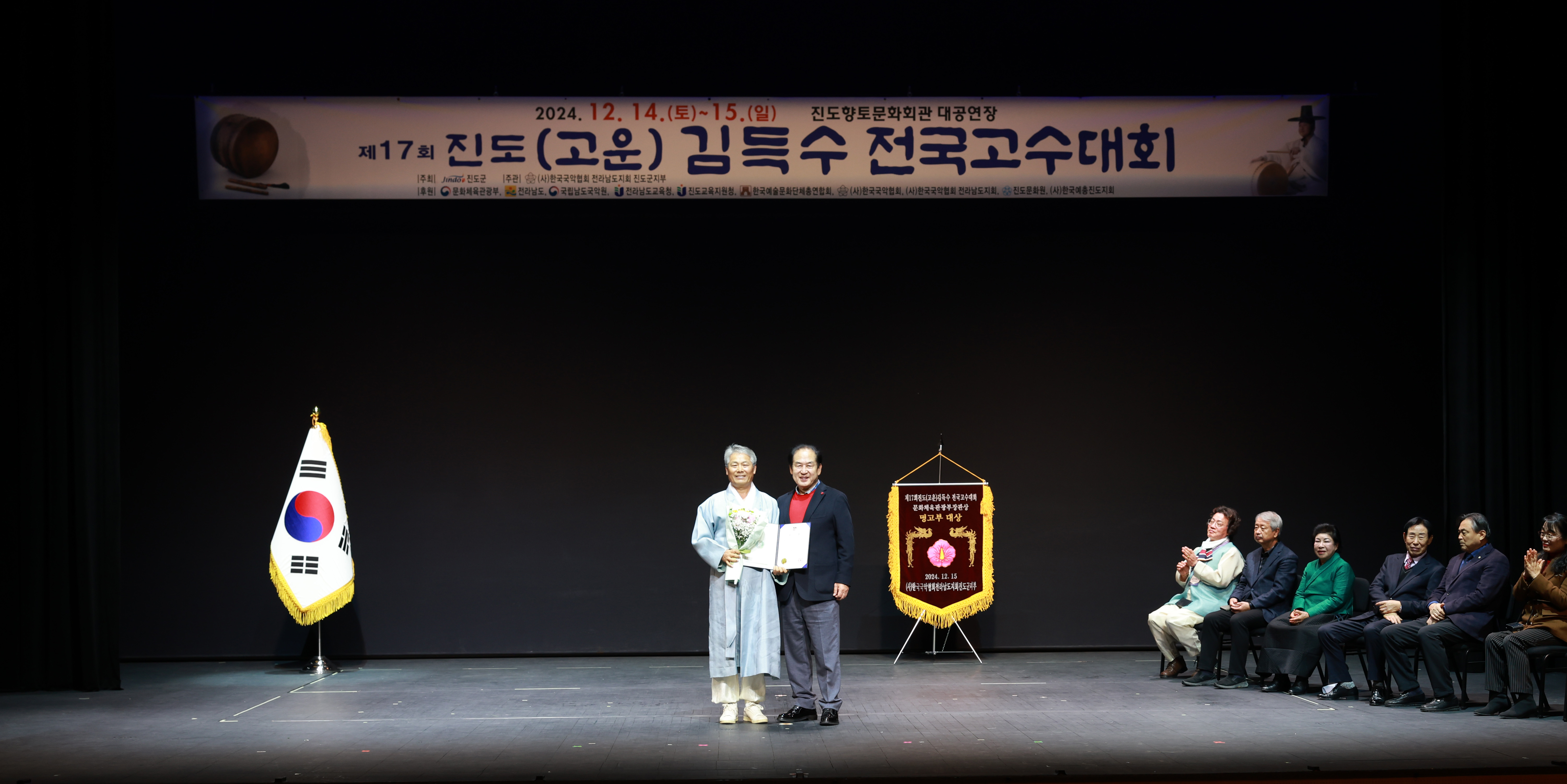 제17회 진도 (고운)김득수 전국고수대회 시상식 첨부#5