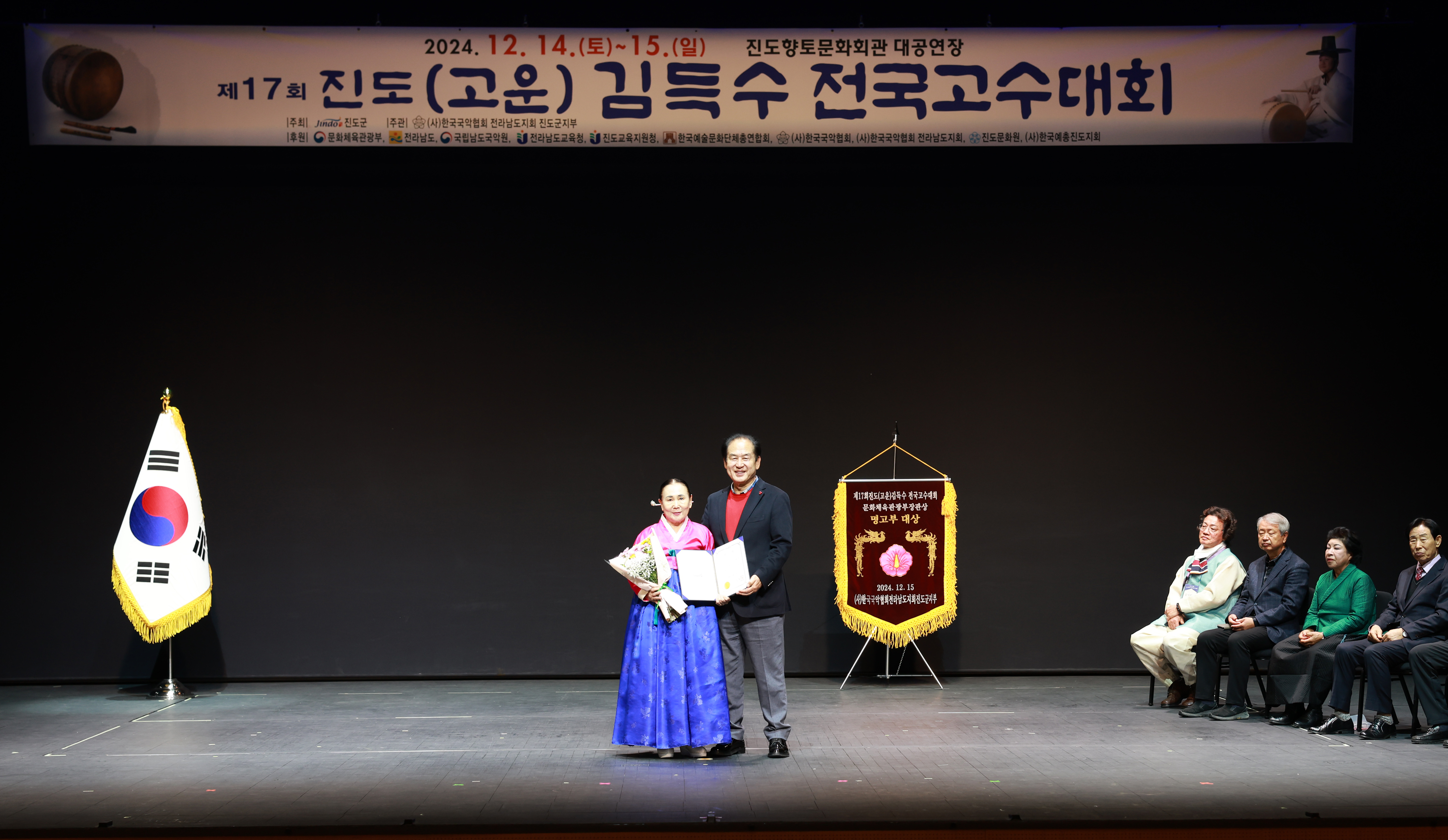 제17회 진도 (고운)김득수 전국고수대회 시상식 첨부#7